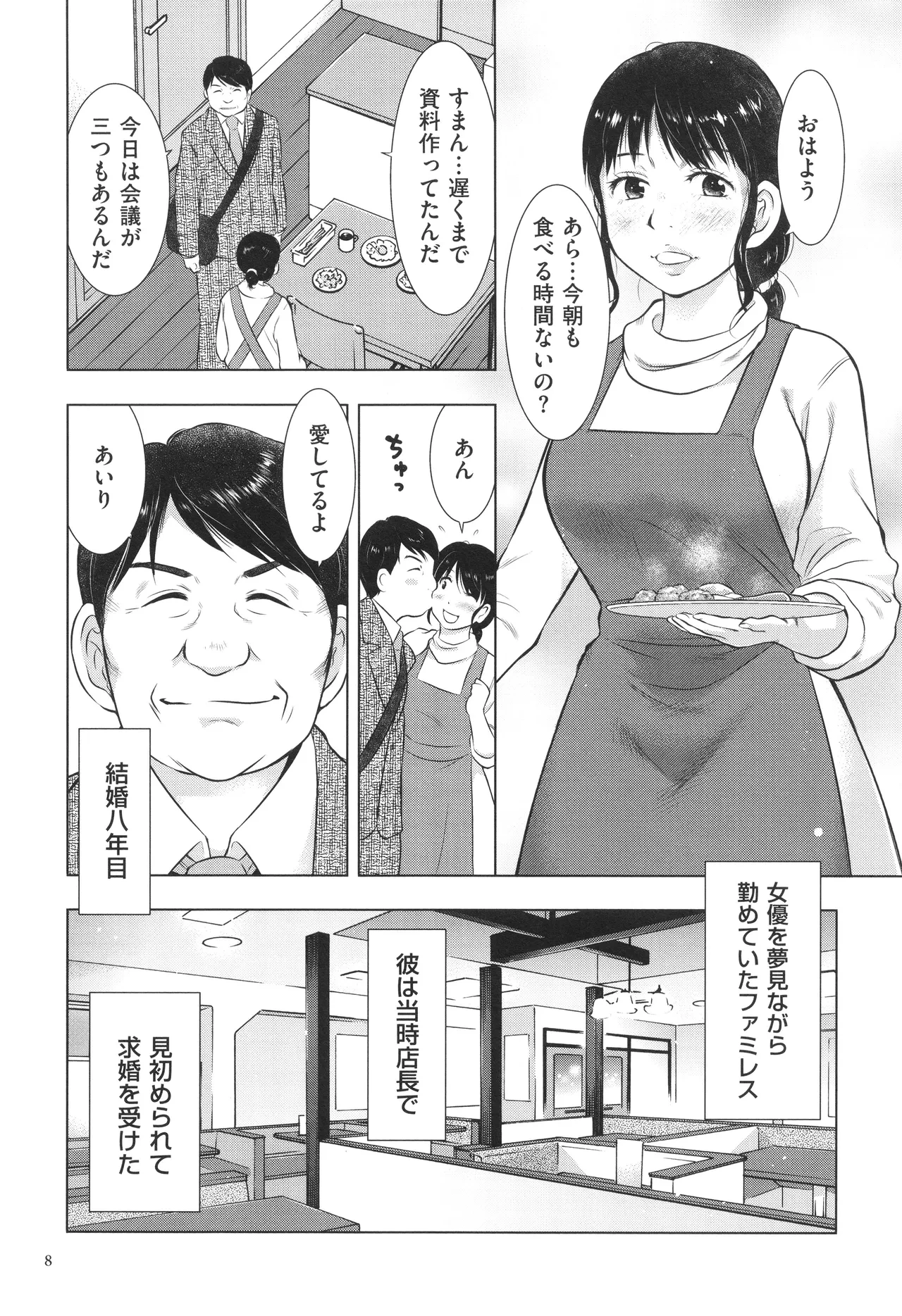 หน้า 8