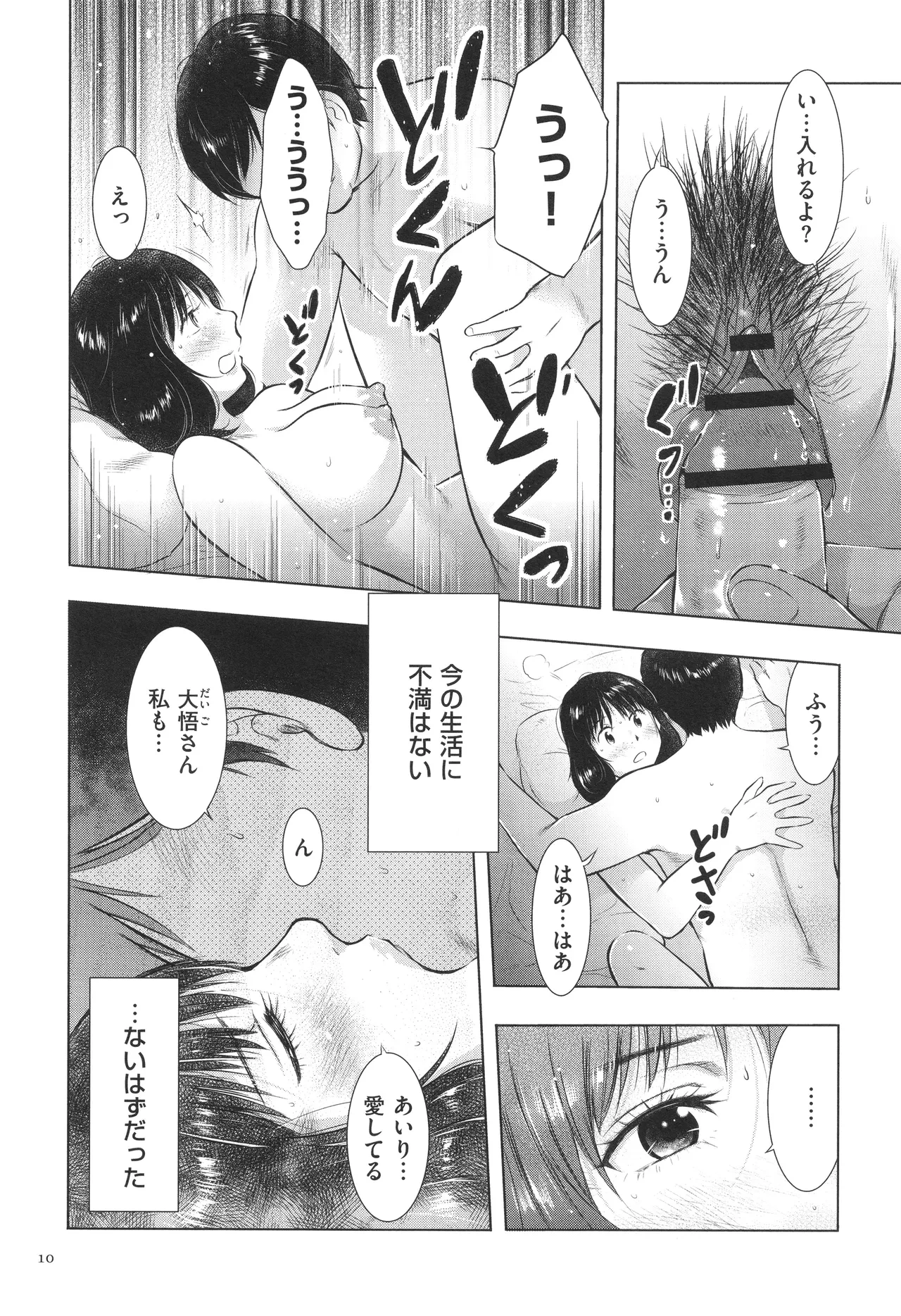 หน้า 10