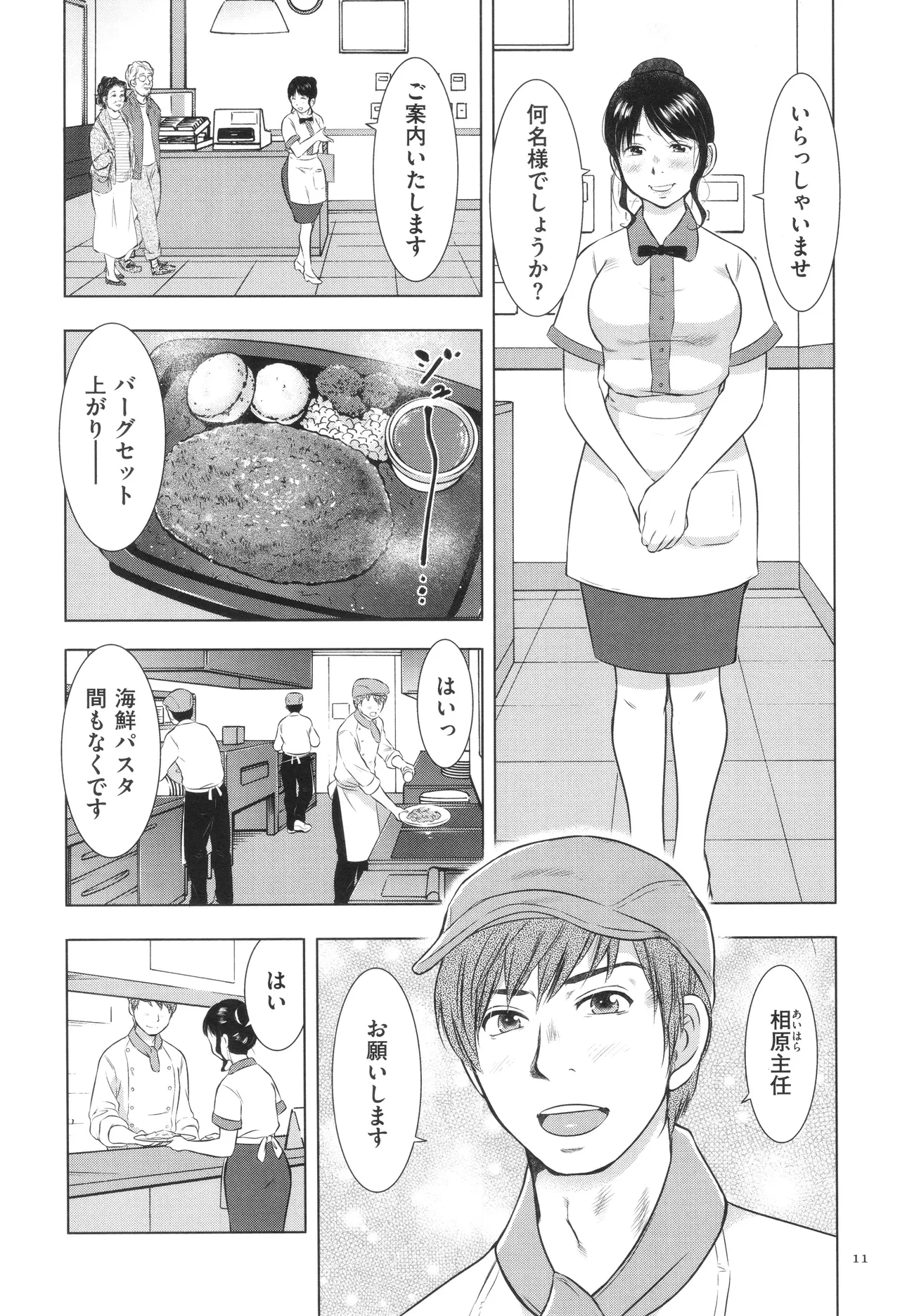 หน้า 11