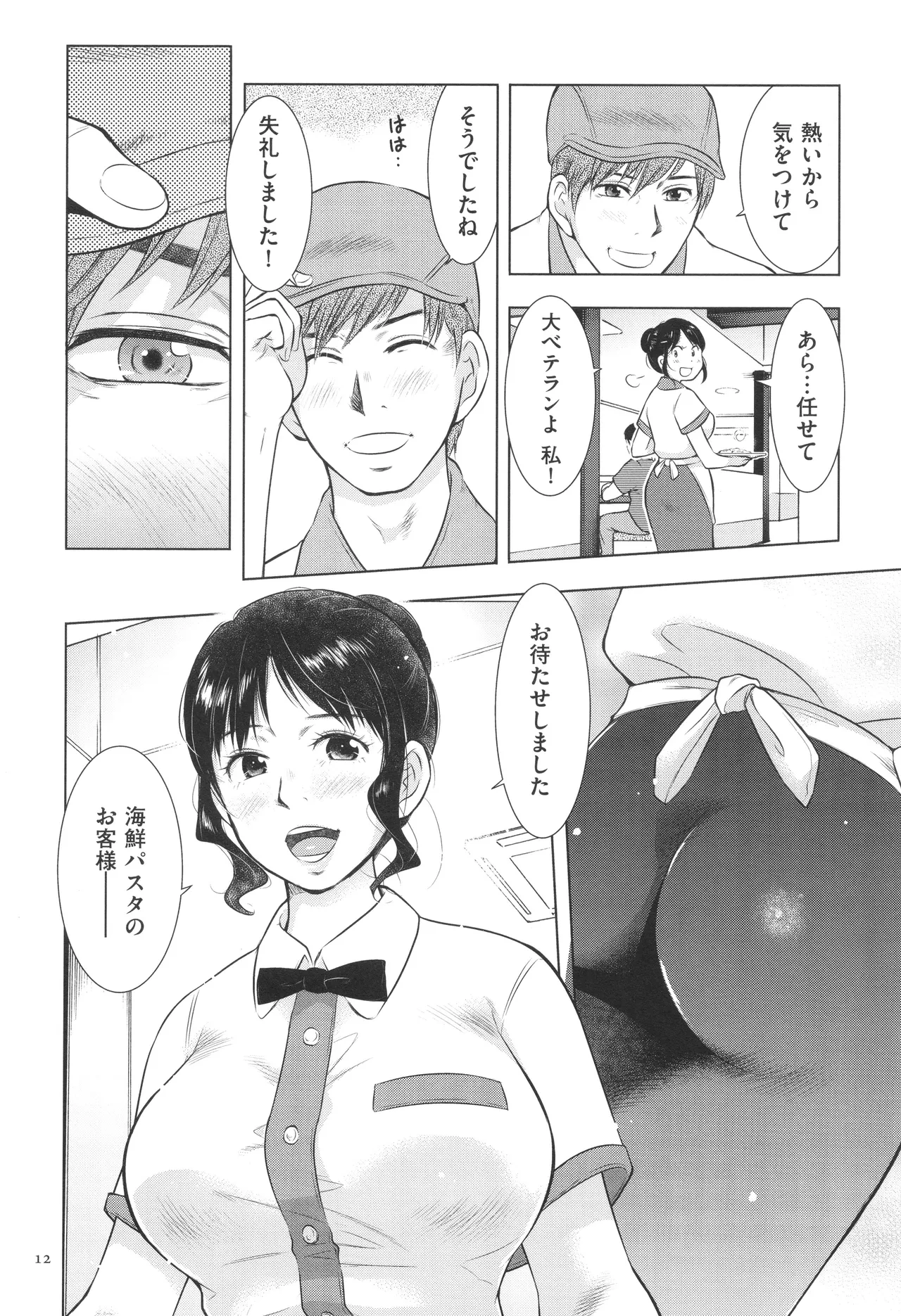 หน้า 12