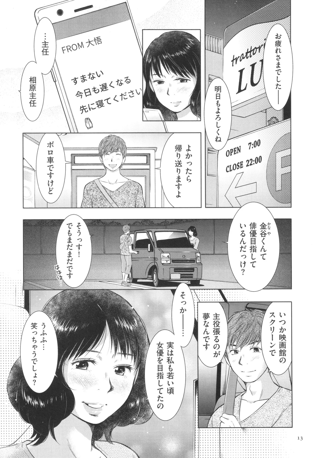 หน้า 13