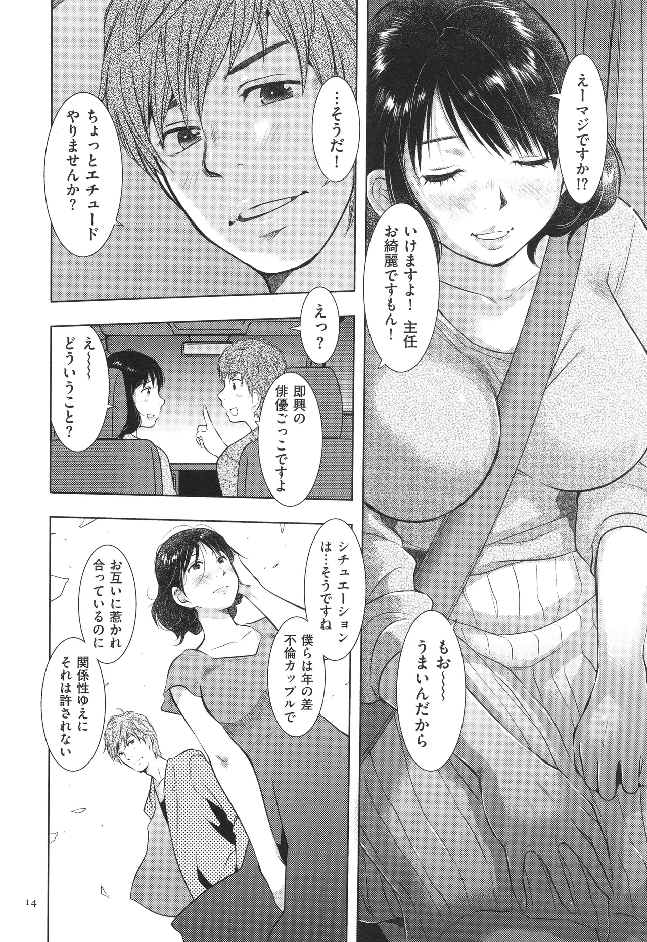 หน้า 14