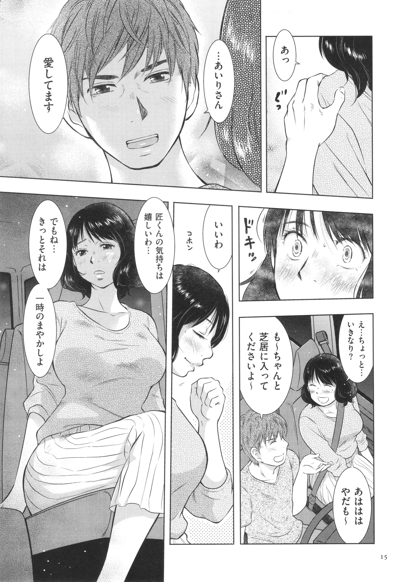 หน้า 15