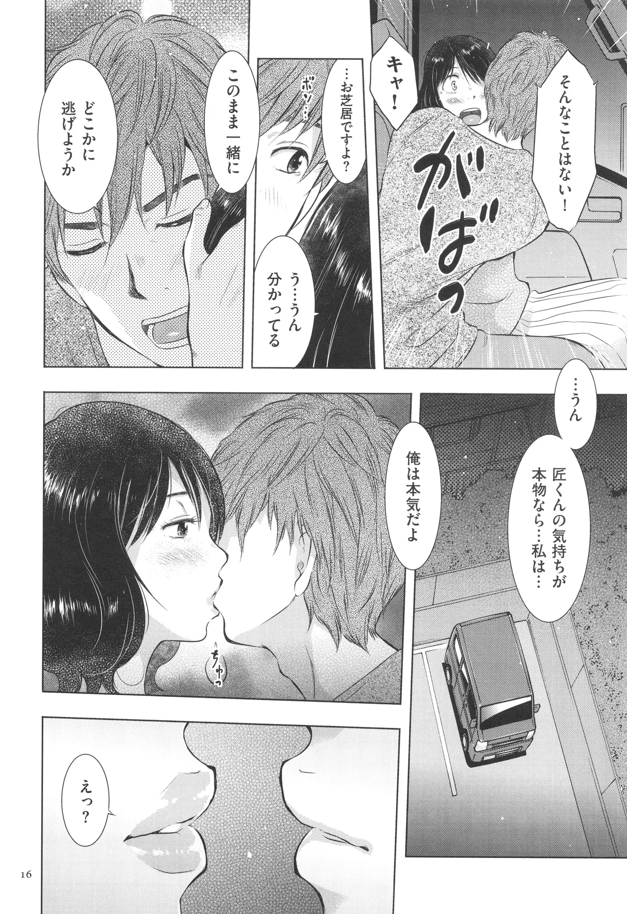 หน้า 16