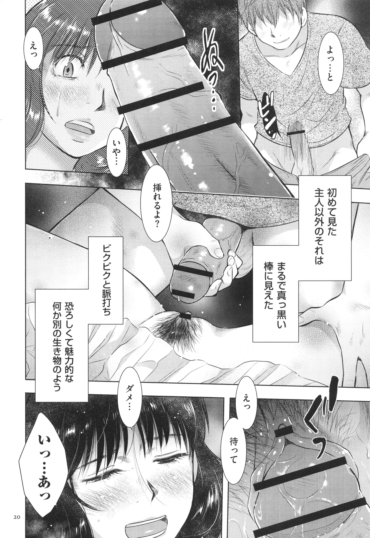 หน้า 20