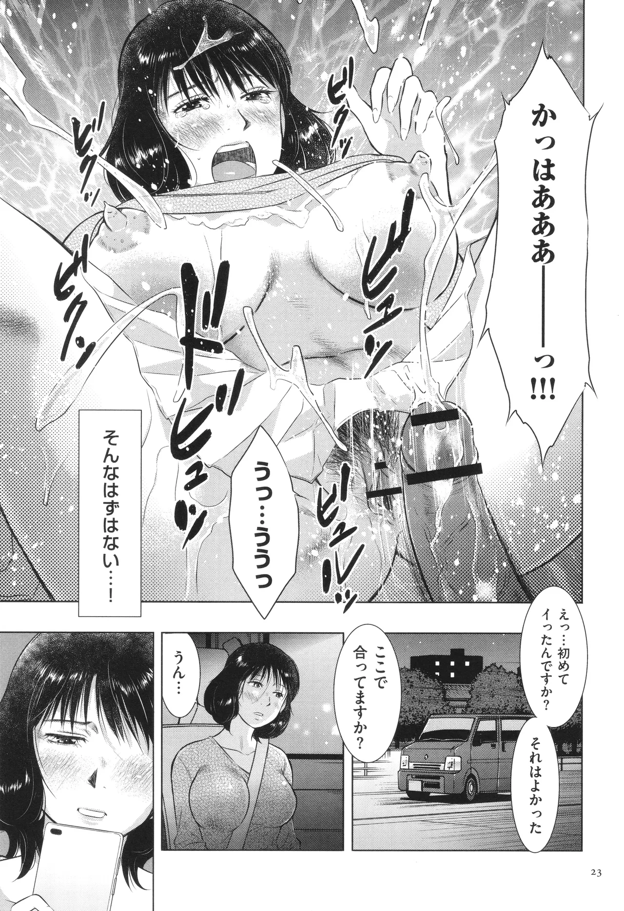 หน้า 23