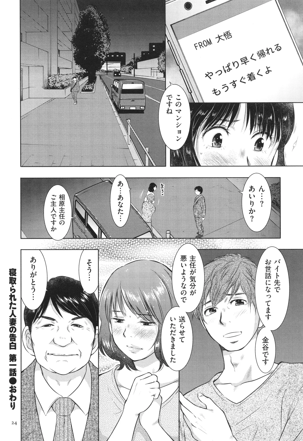 หน้า 24