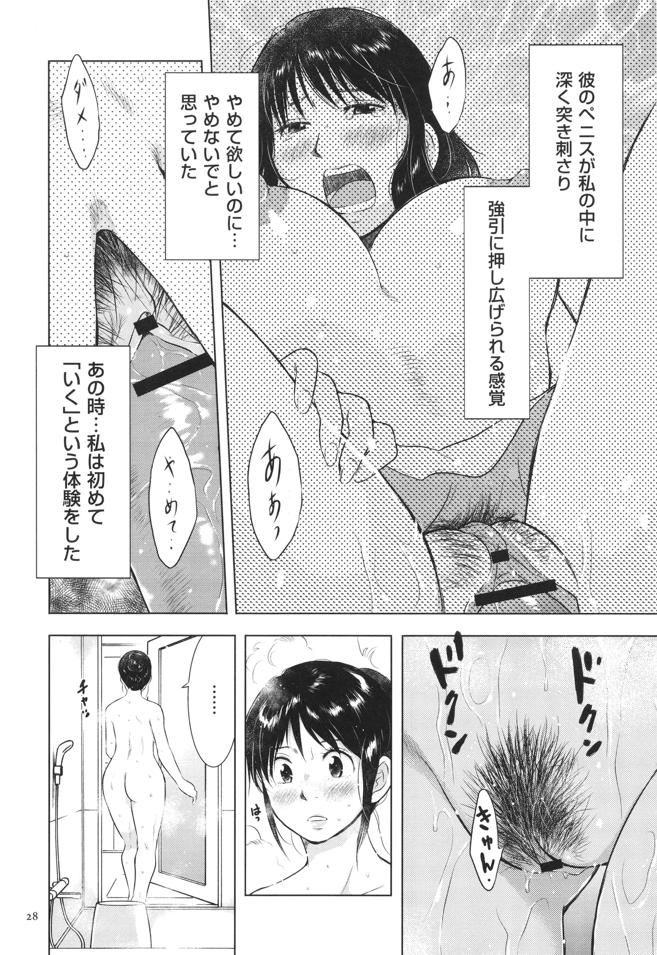 หน้า 28