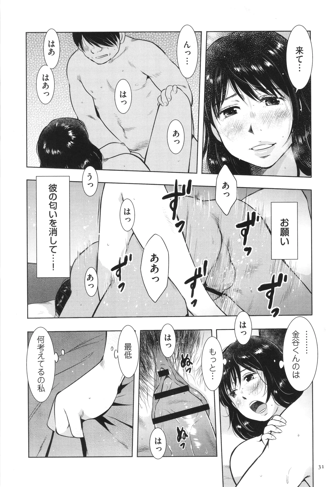 หน้า 31
