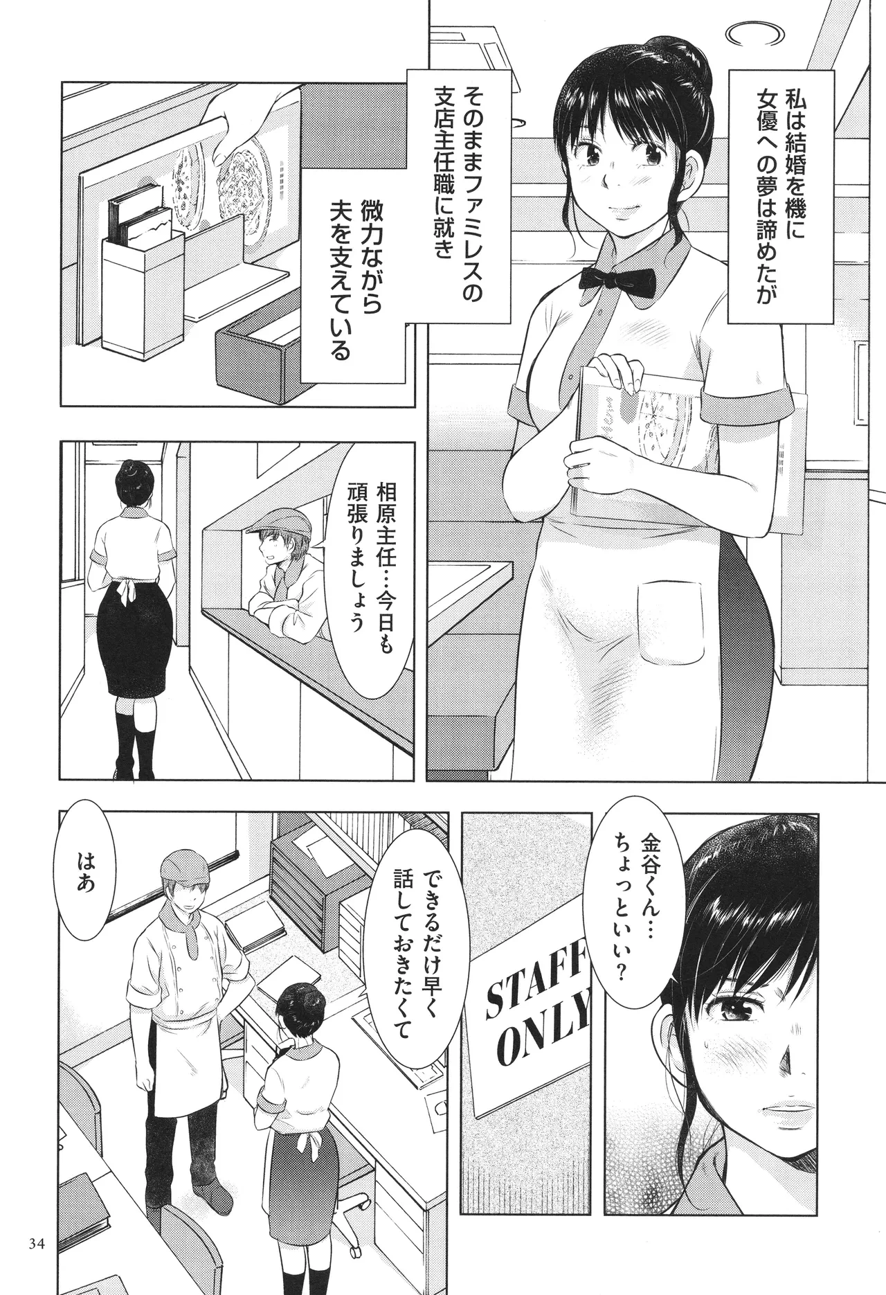หน้า 34