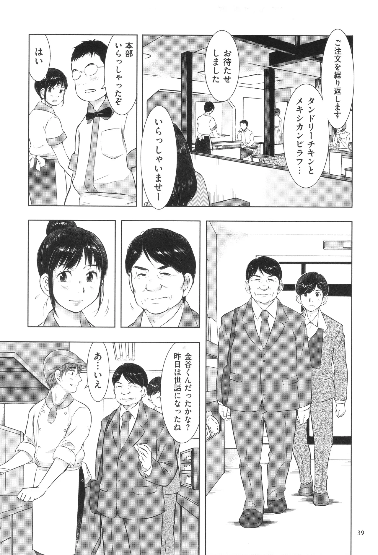 หน้า 39