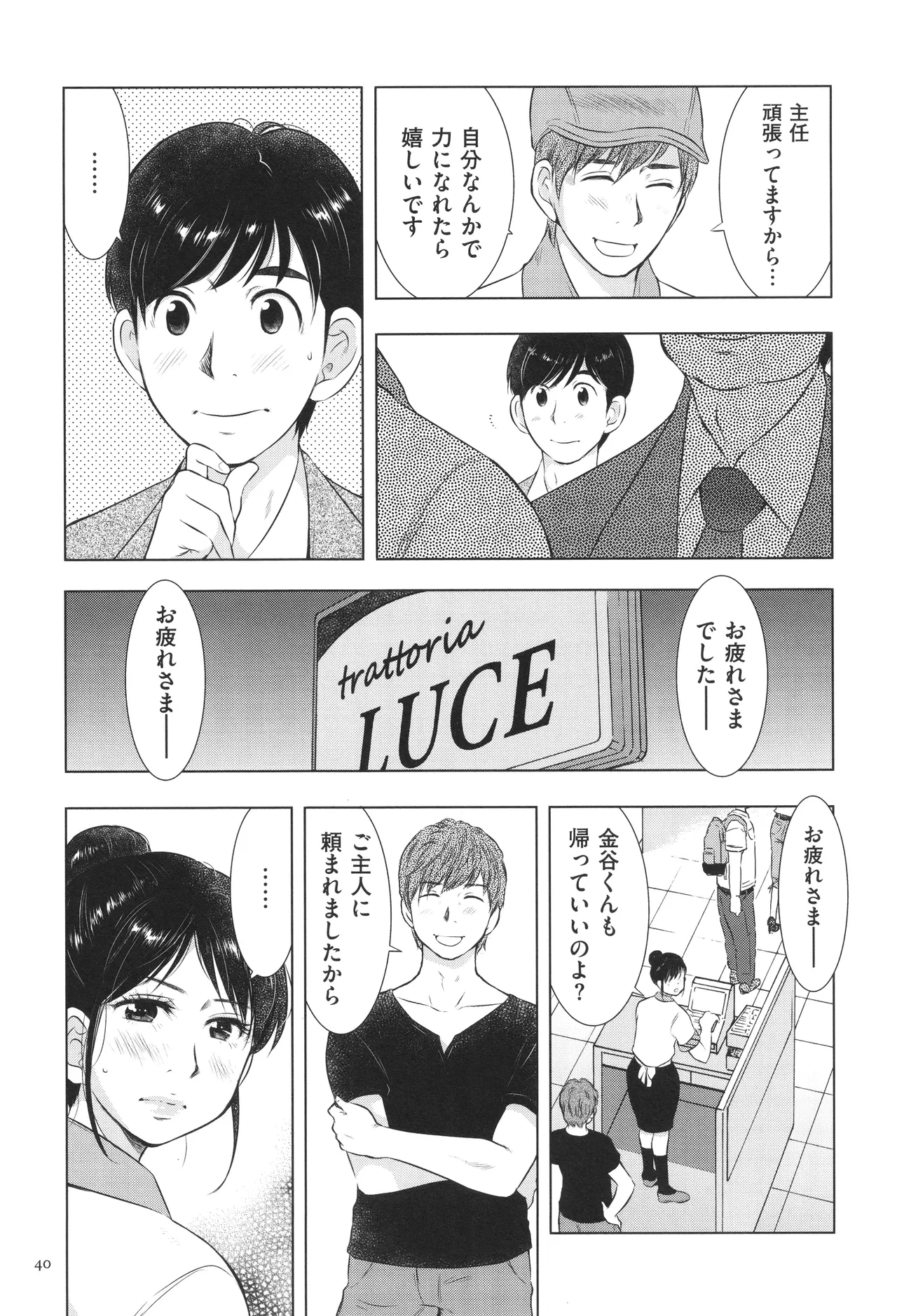 หน้า 40