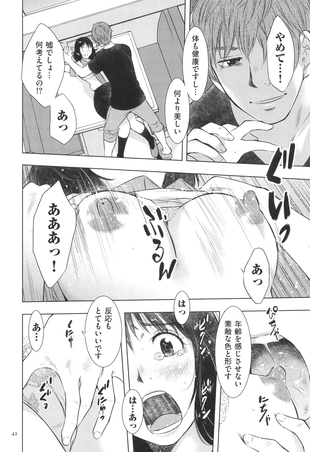 หน้า 42
