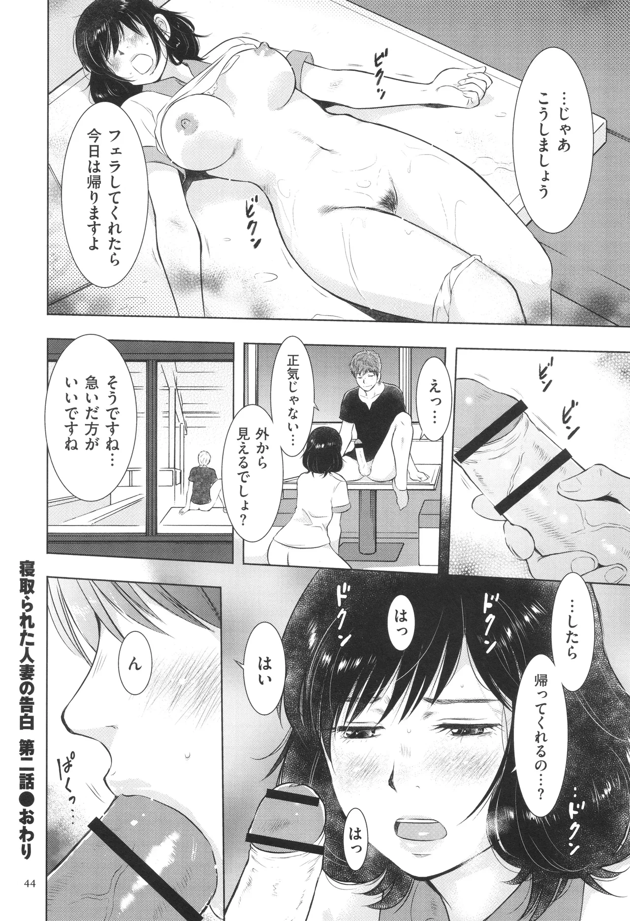 หน้า 44