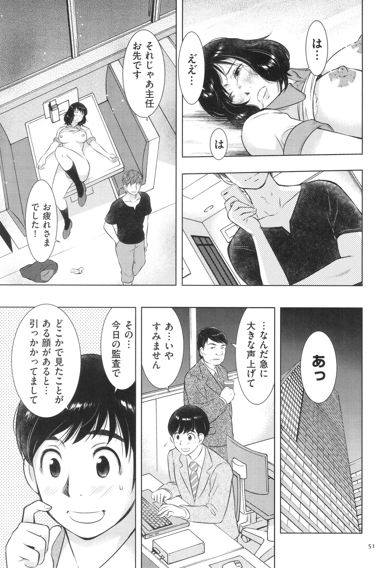 หน้า 51