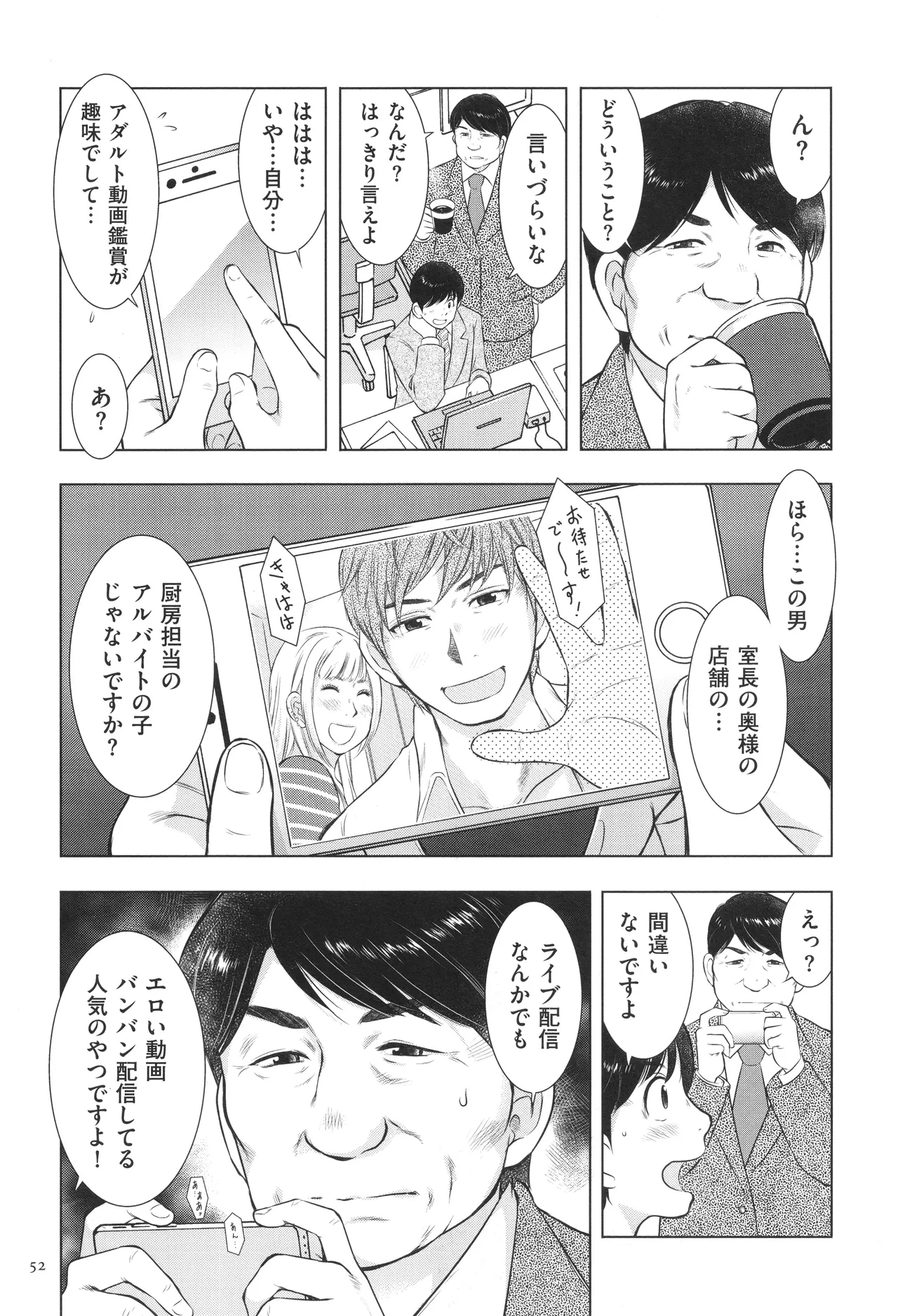 หน้า 52