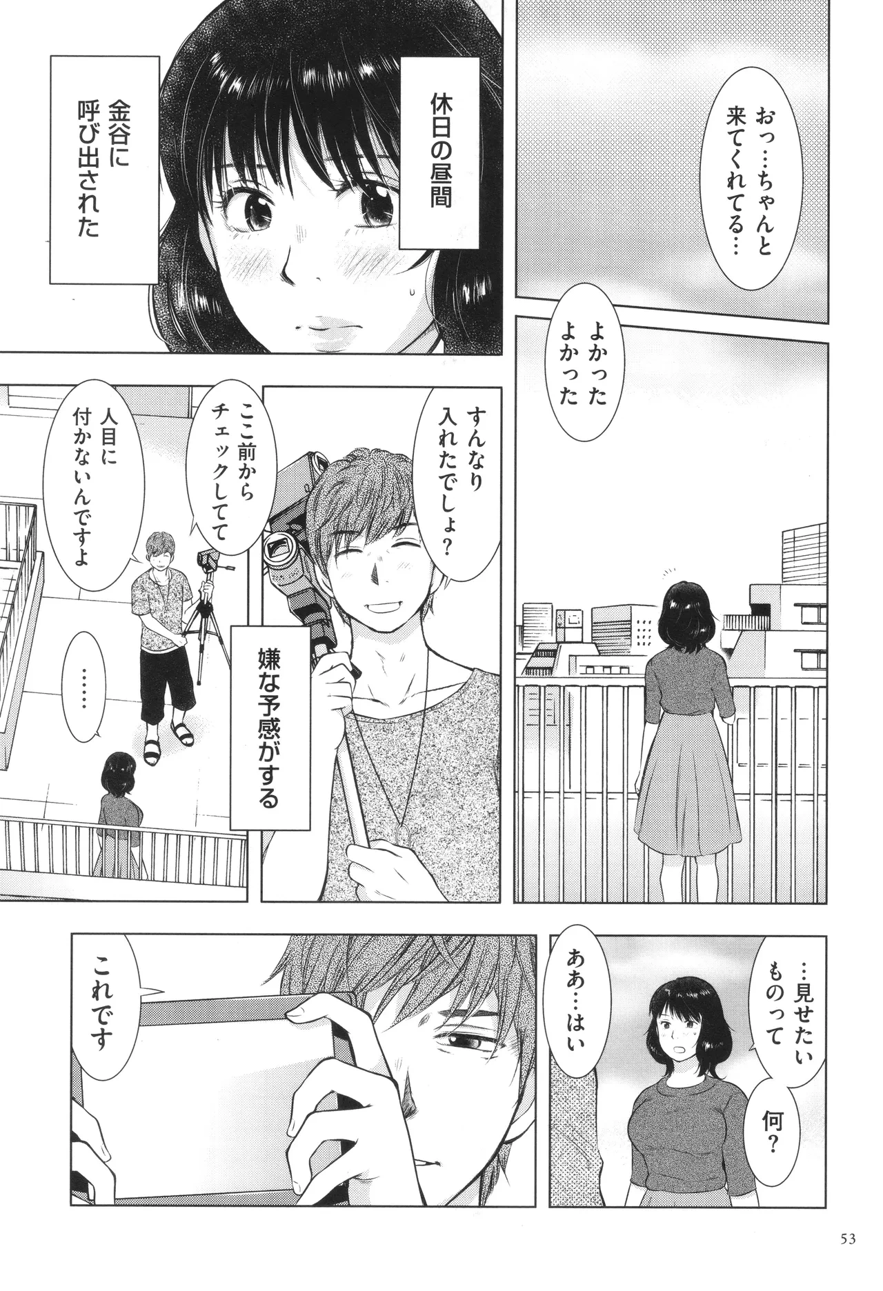 หน้า 53