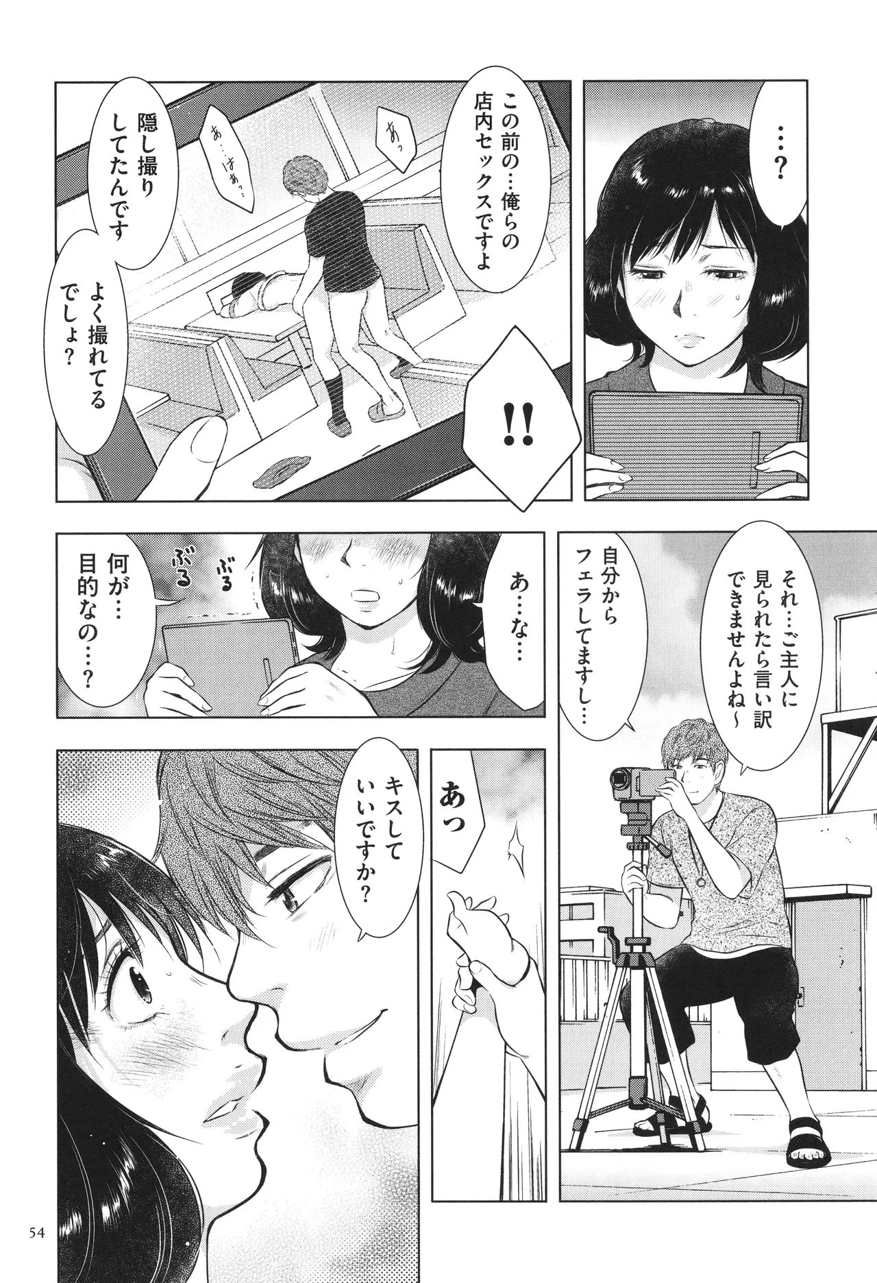 หน้า 54