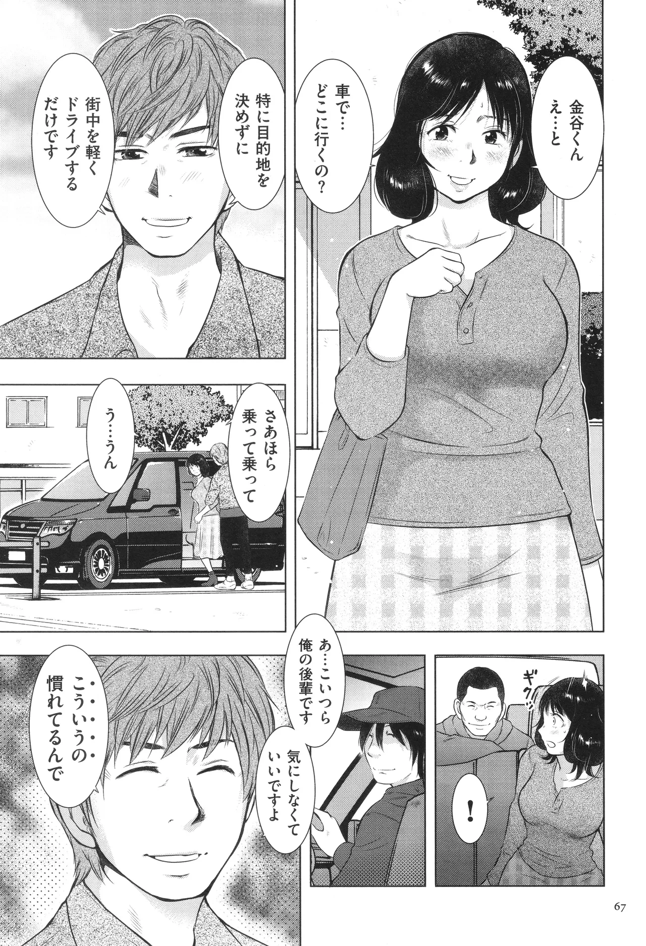 หน้า 67