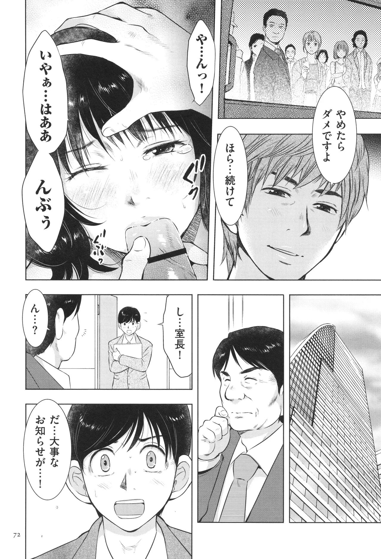 หน้า 72
