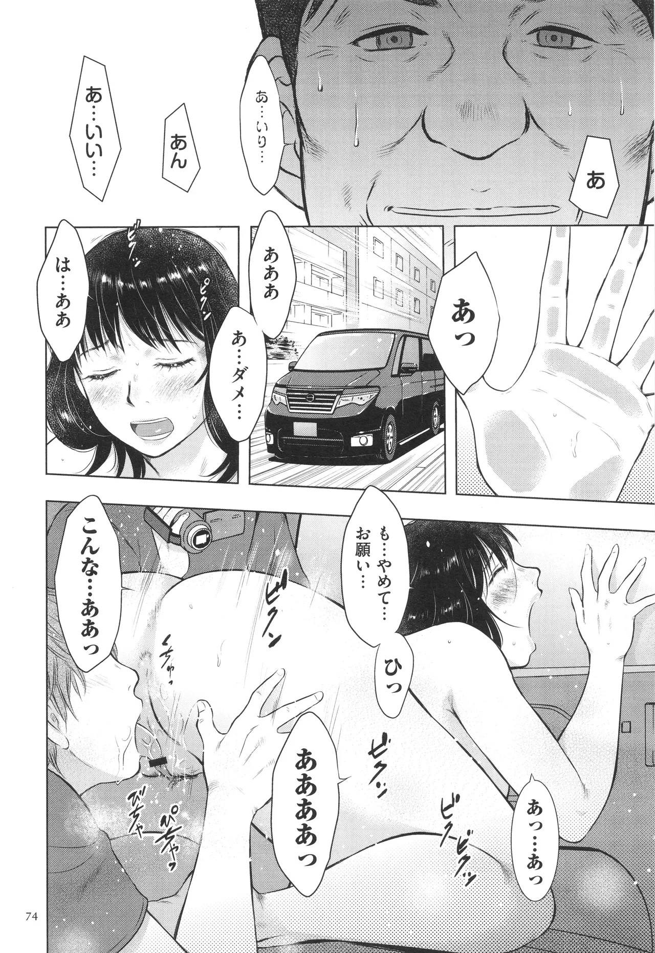 หน้า 74