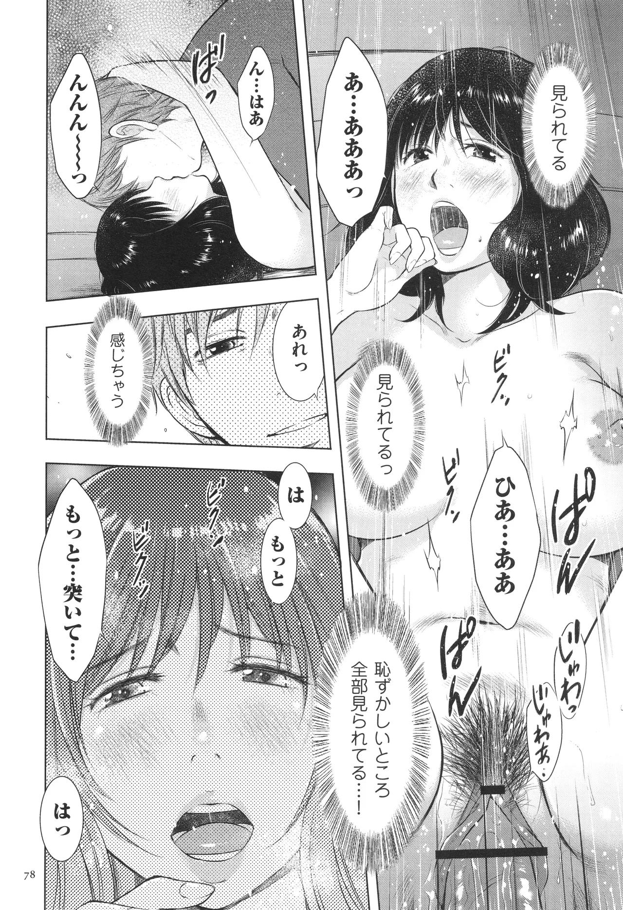 หน้า 78