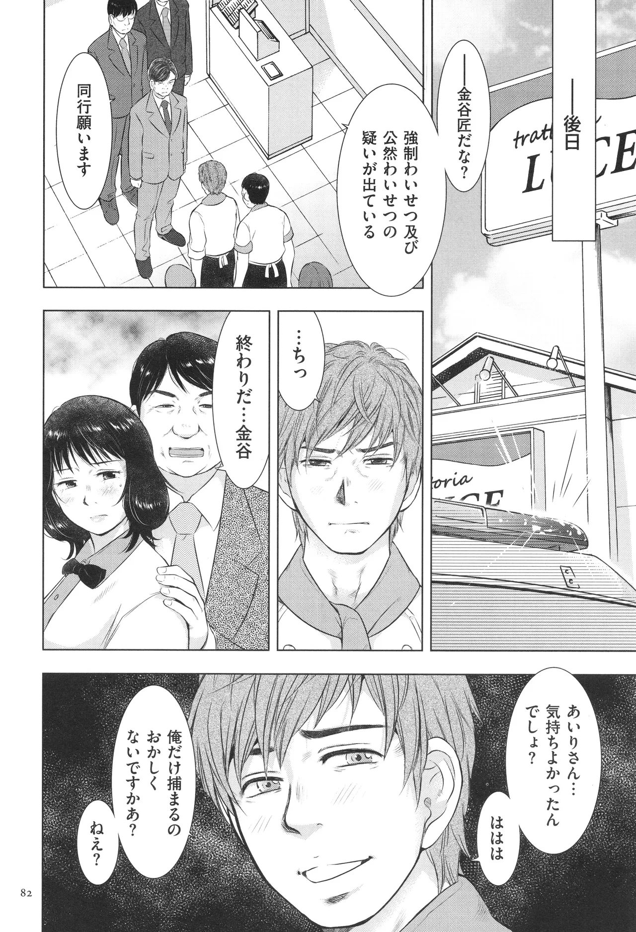 หน้า 82