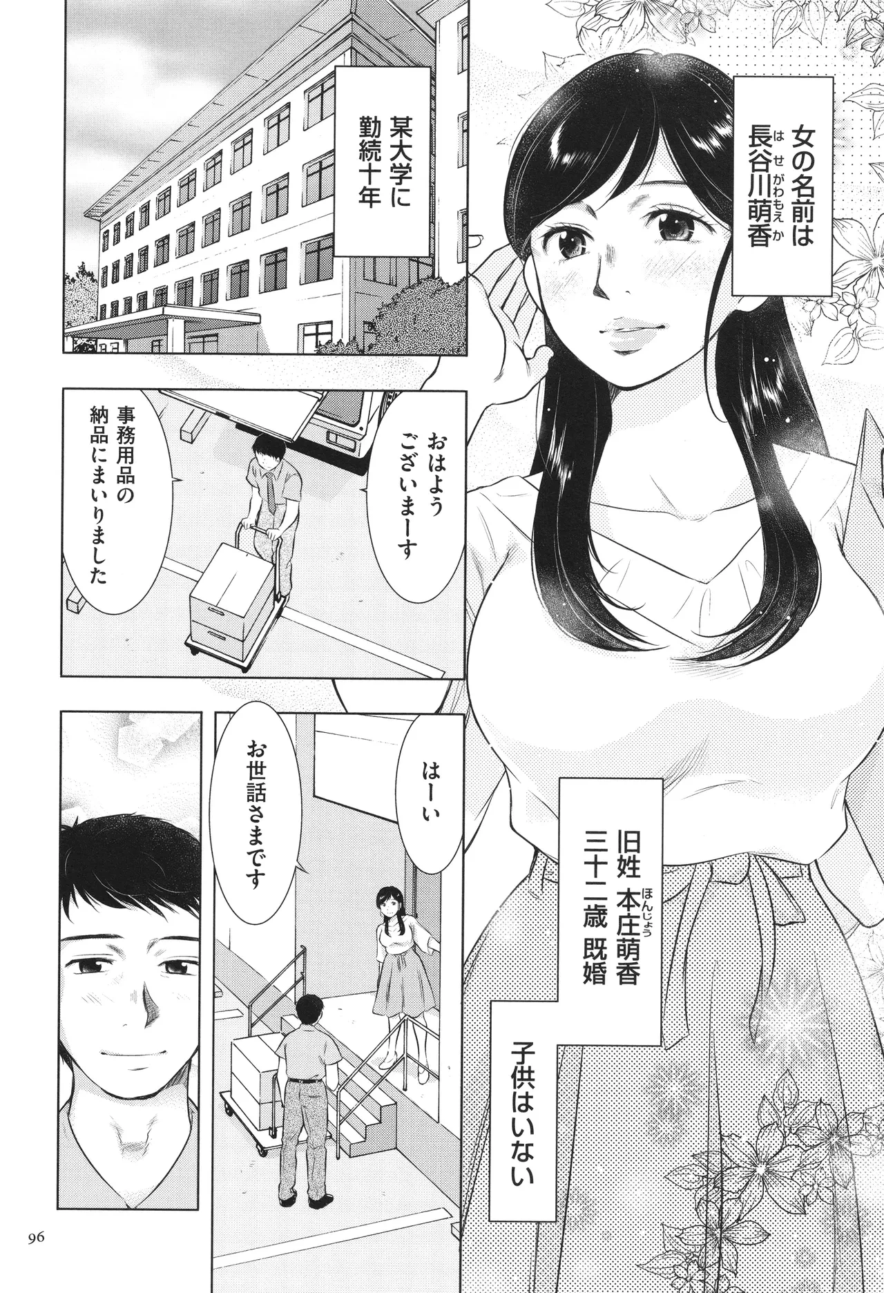 หน้า 96