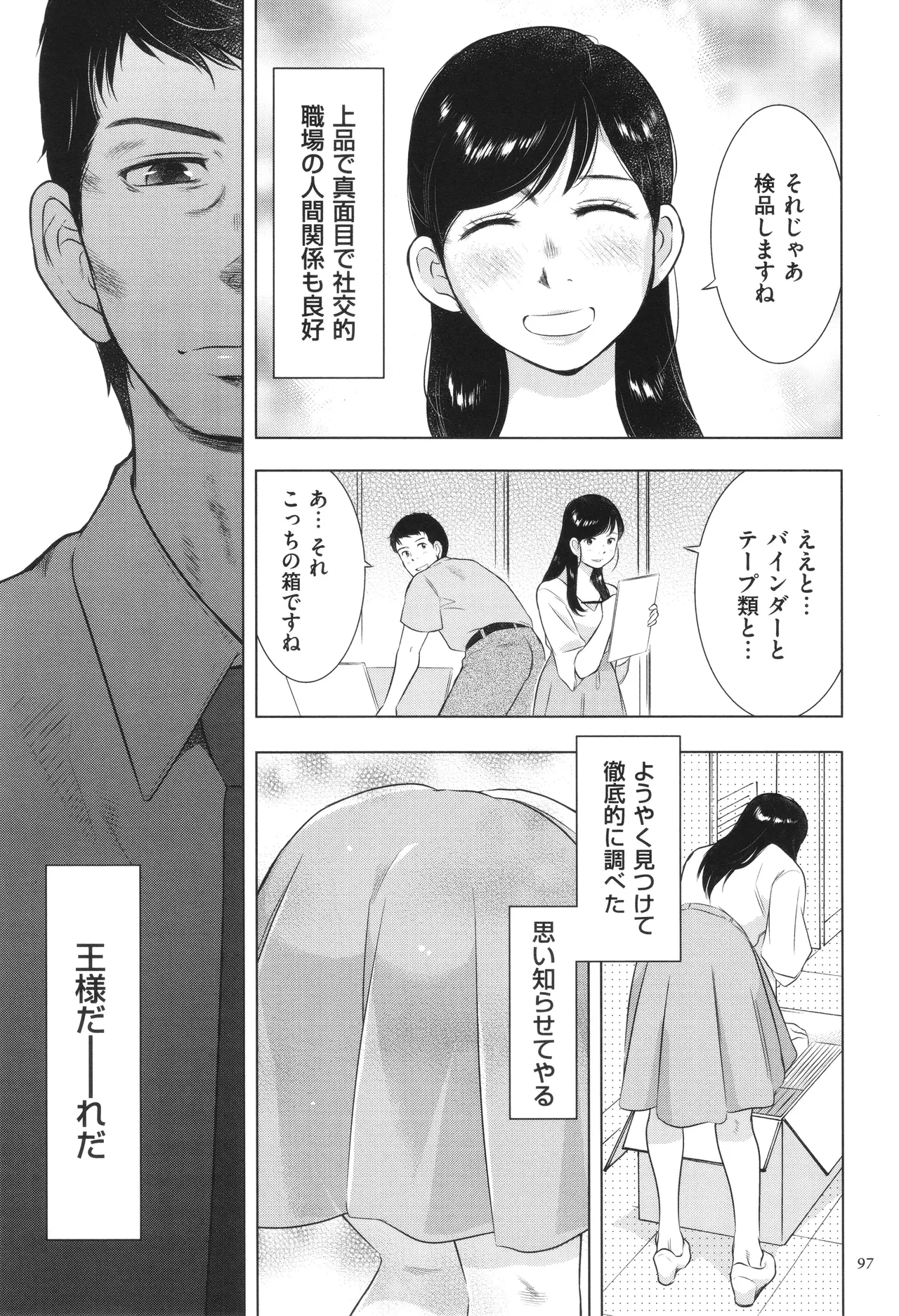 หน้า 97