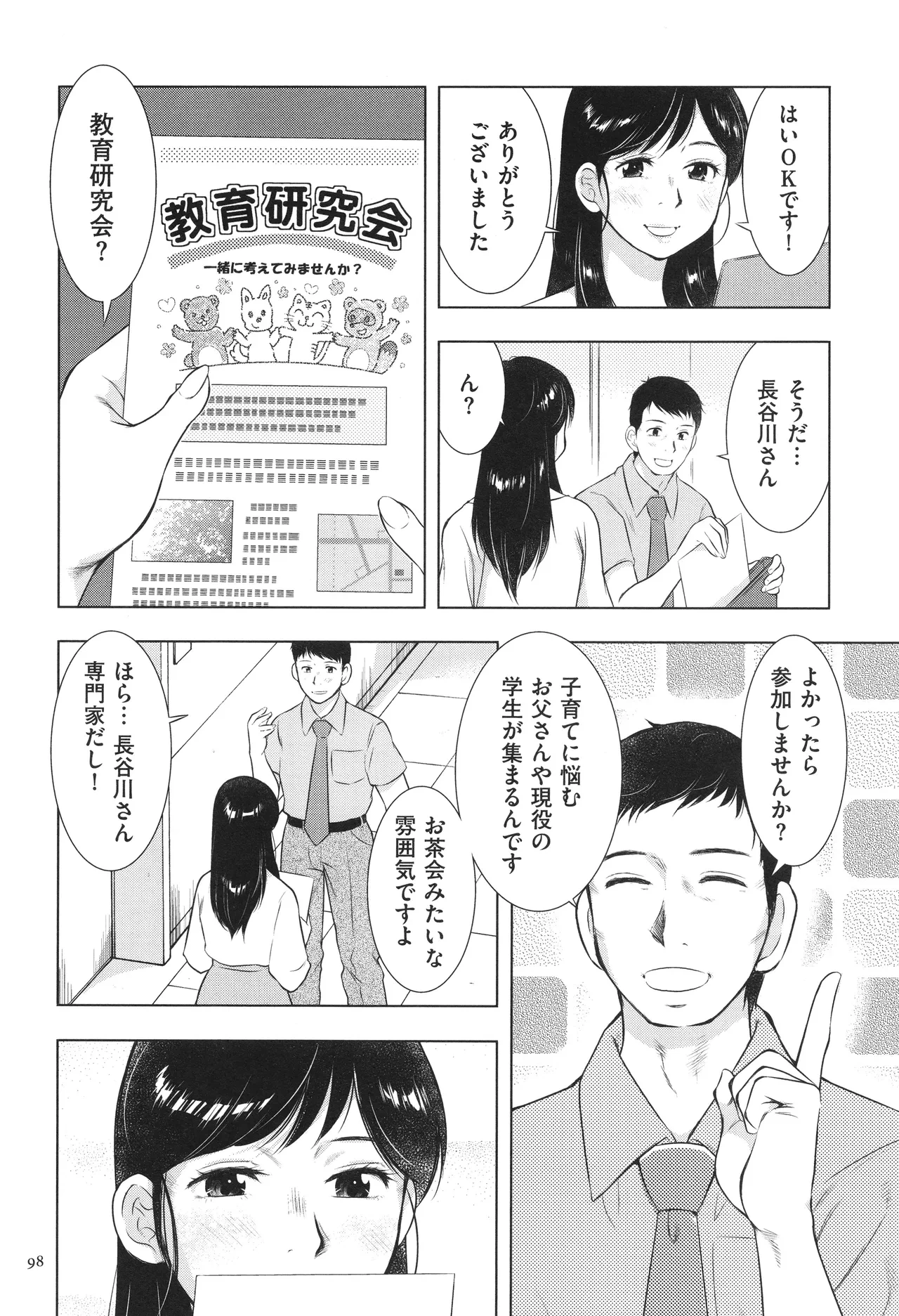 หน้า 98