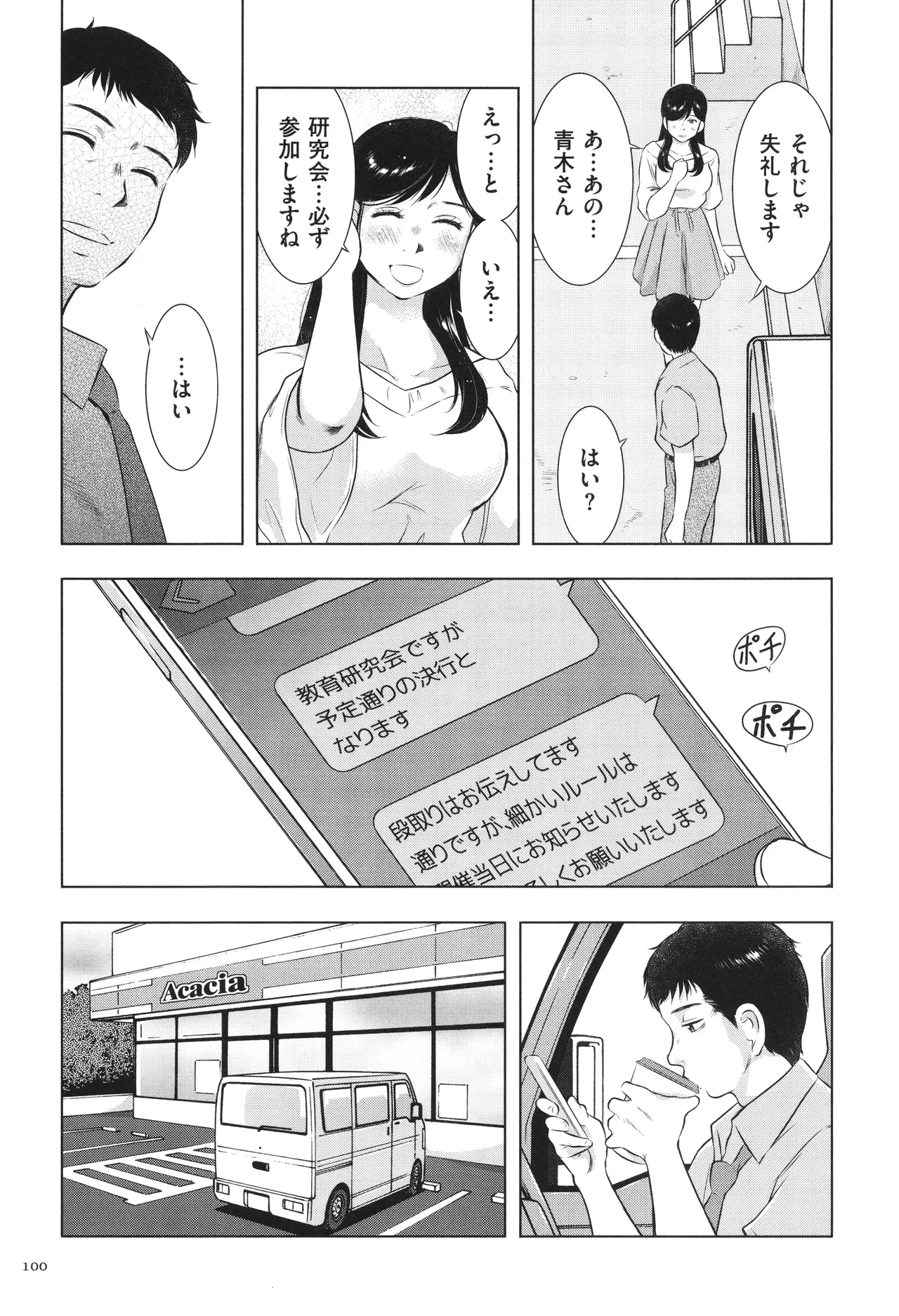 หน้า 100
