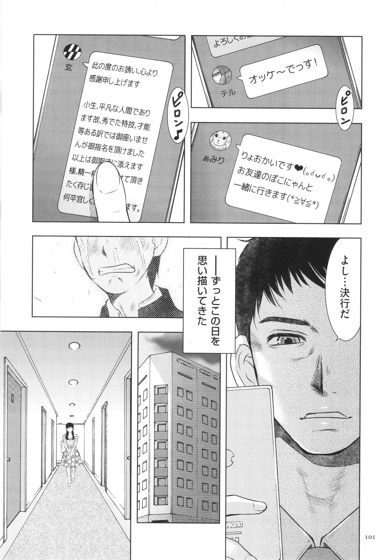หน้า 101