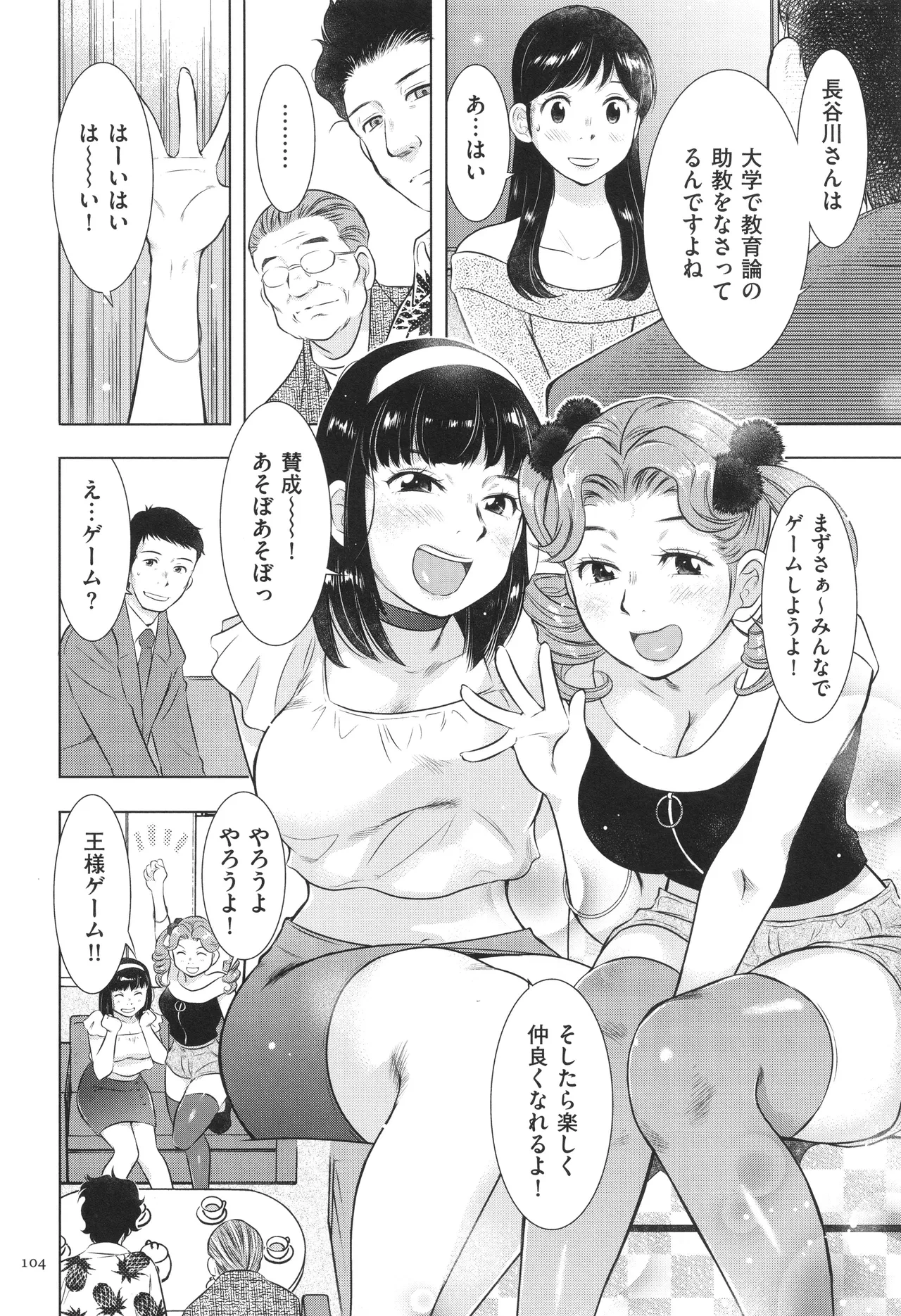 หน้า 104