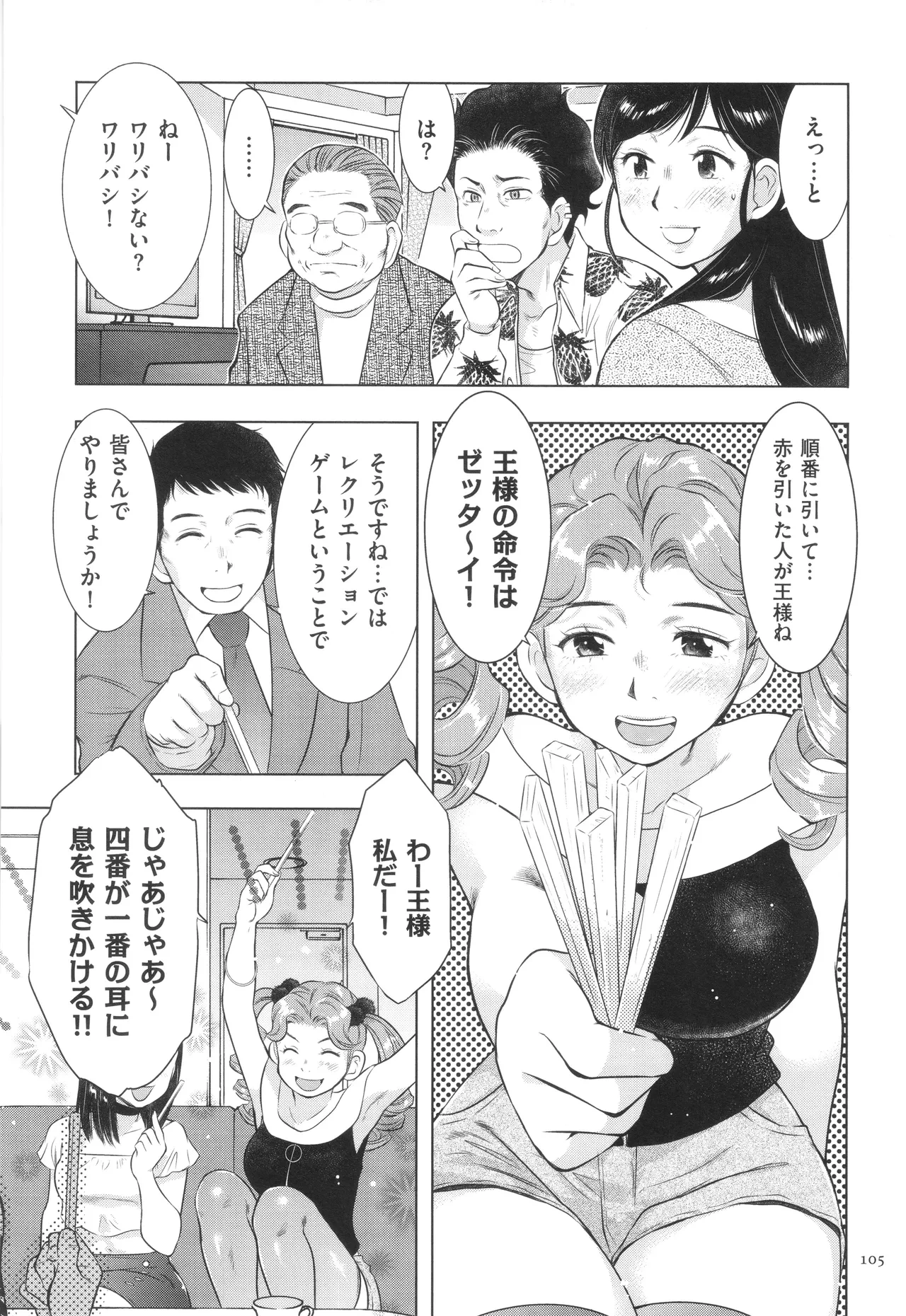 หน้า 105