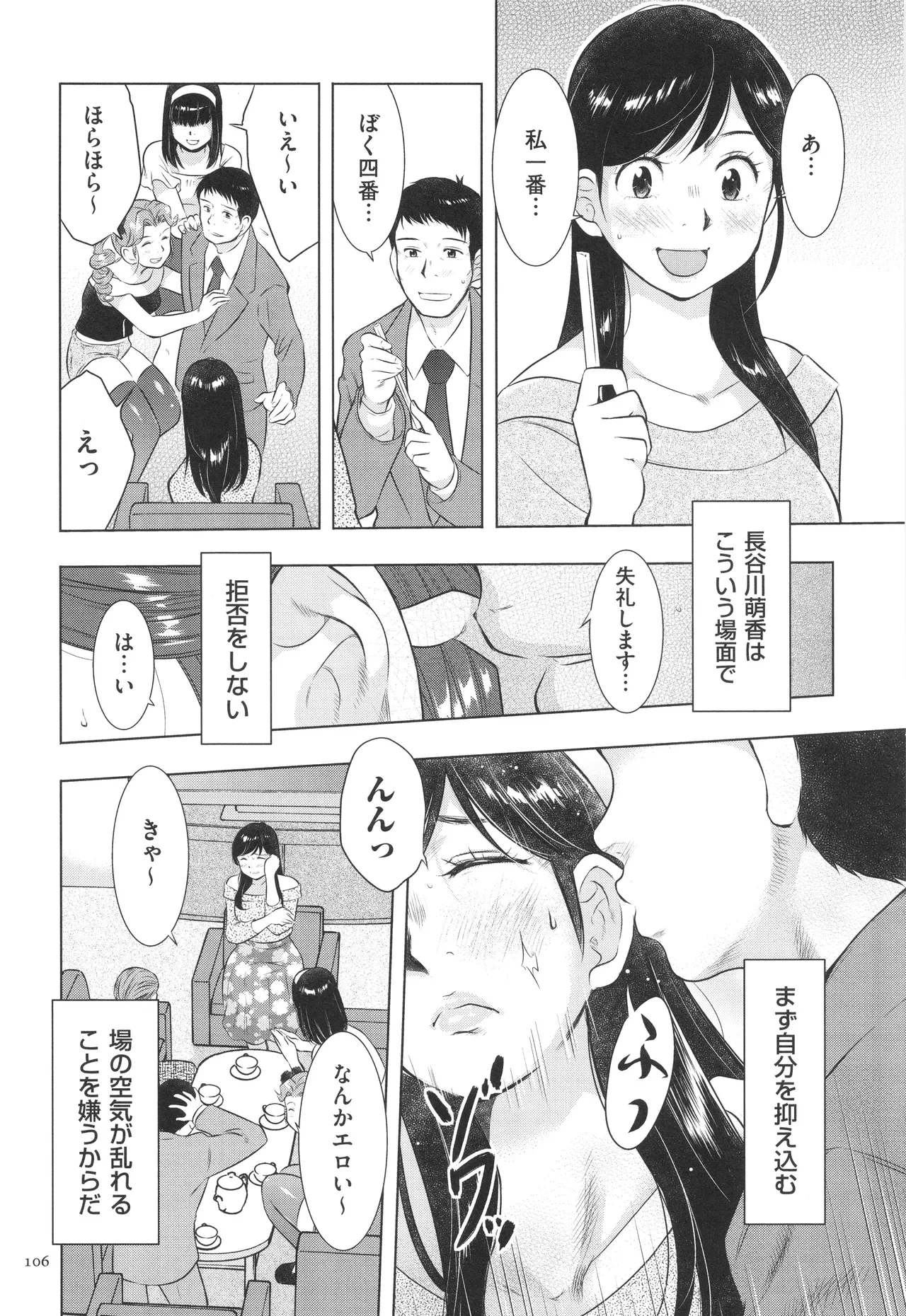 หน้า 106