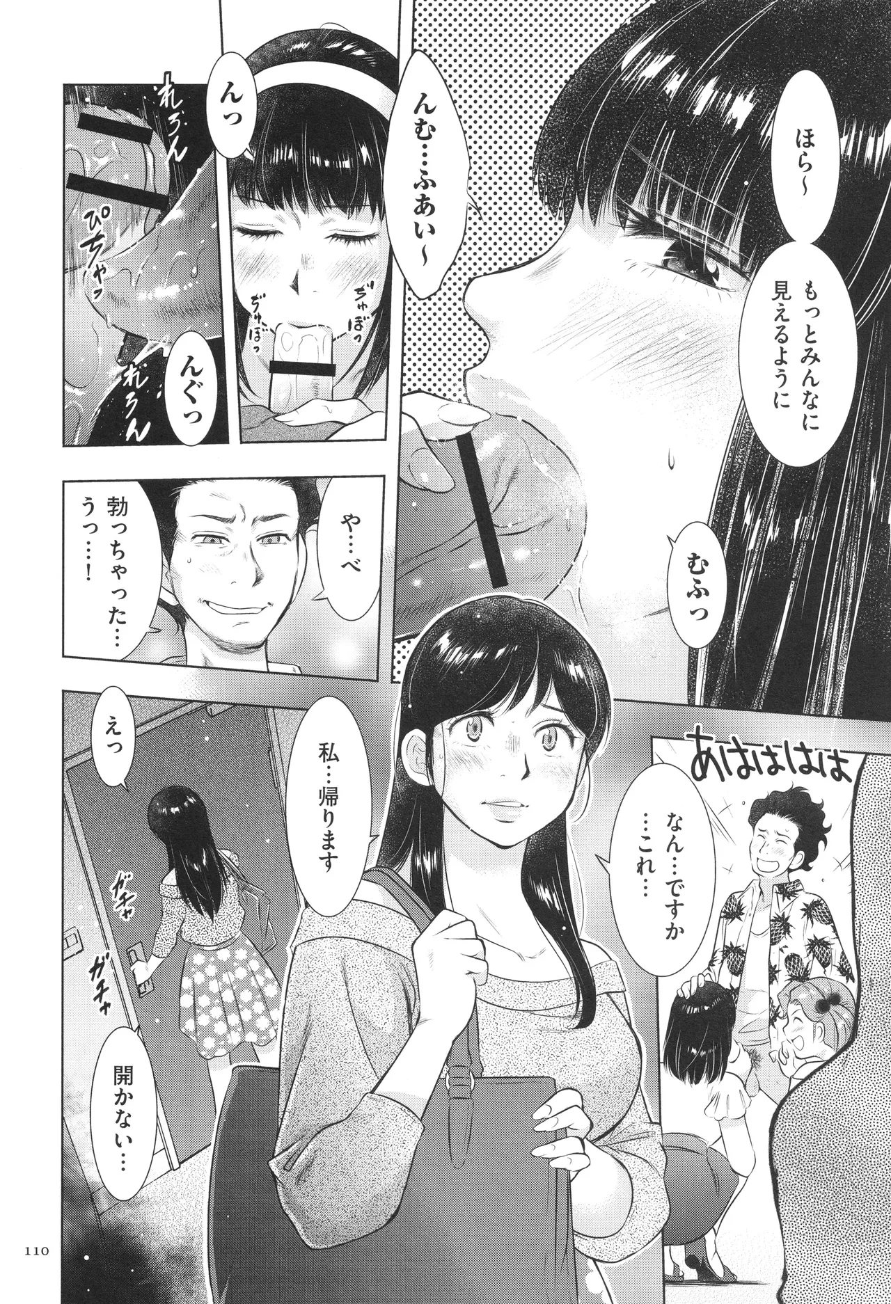 หน้า 110