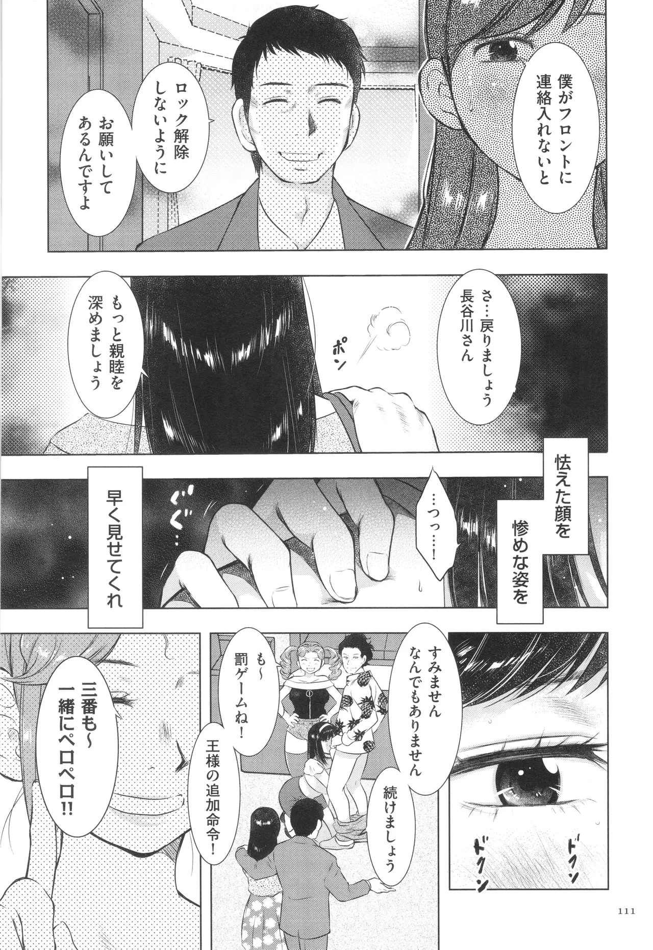 หน้า 111