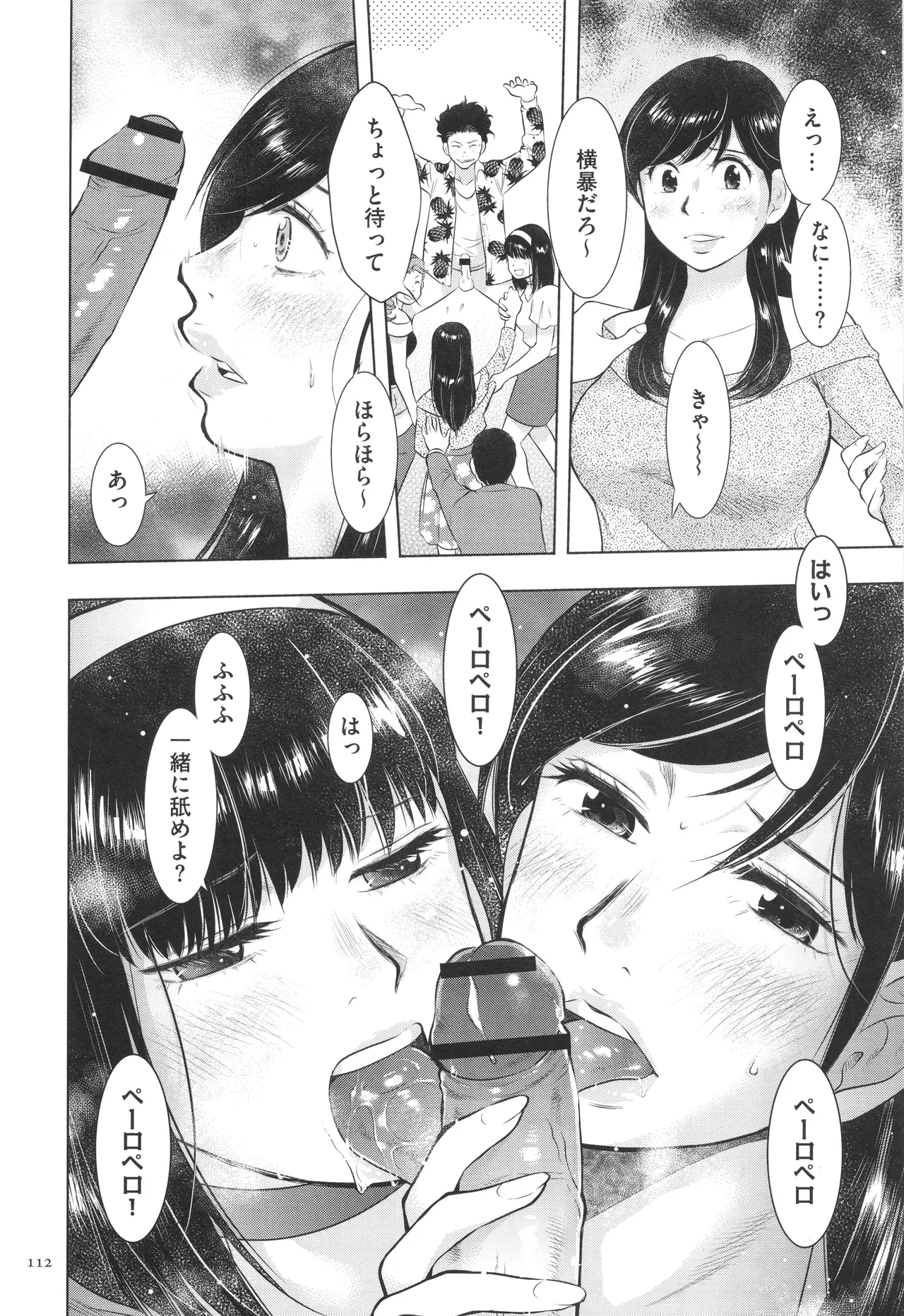 หน้า 112