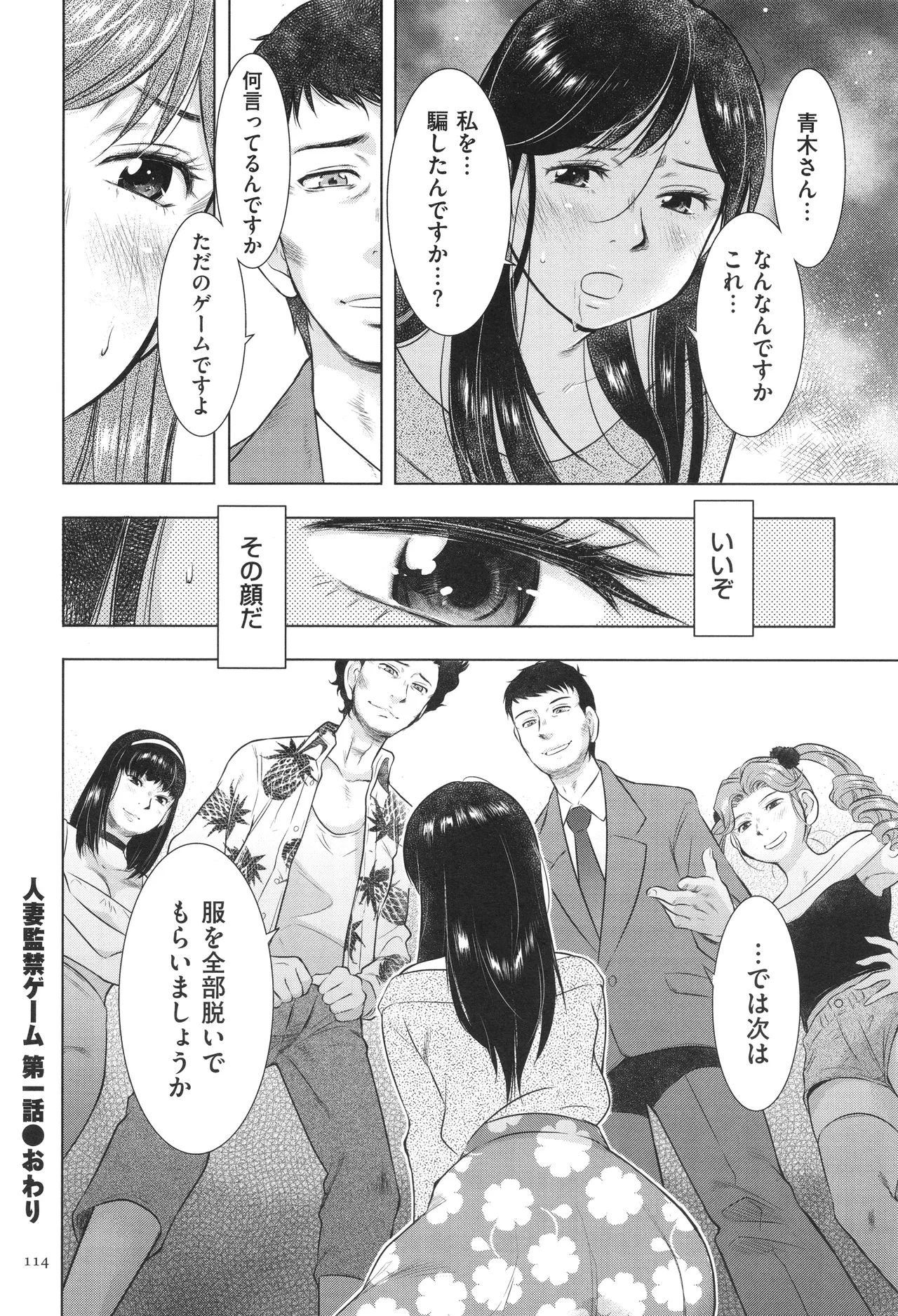 หน้า 114