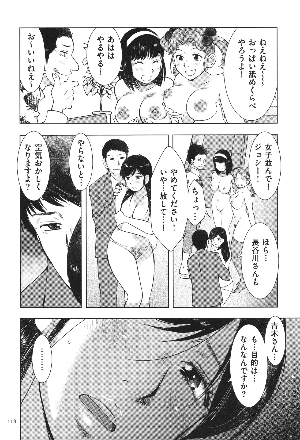 หน้า 118