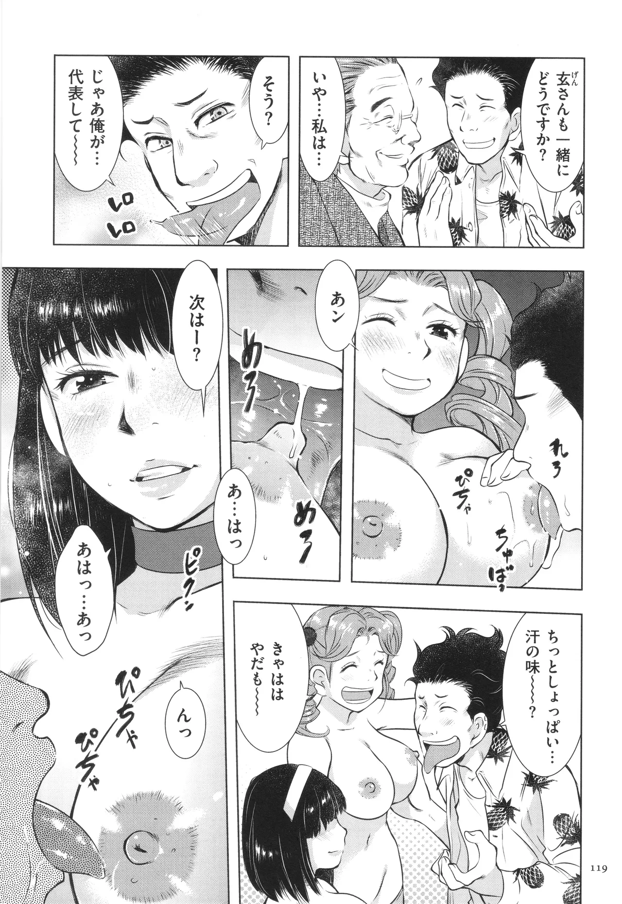 หน้า 119