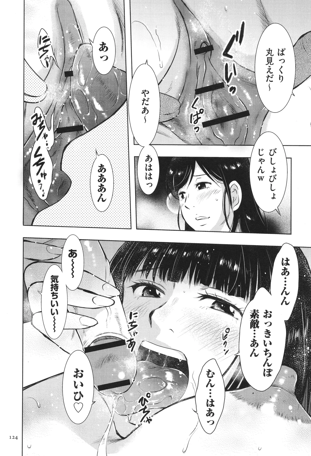หน้า 124