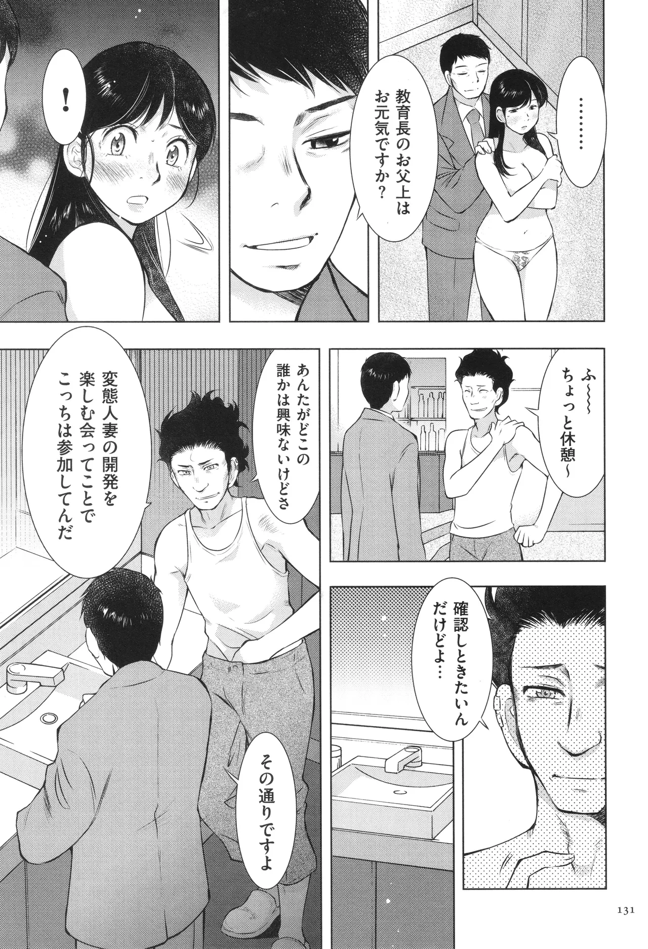 หน้า 131