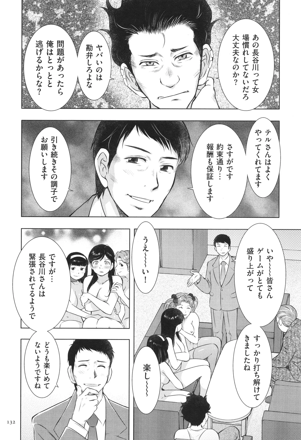 หน้า 132