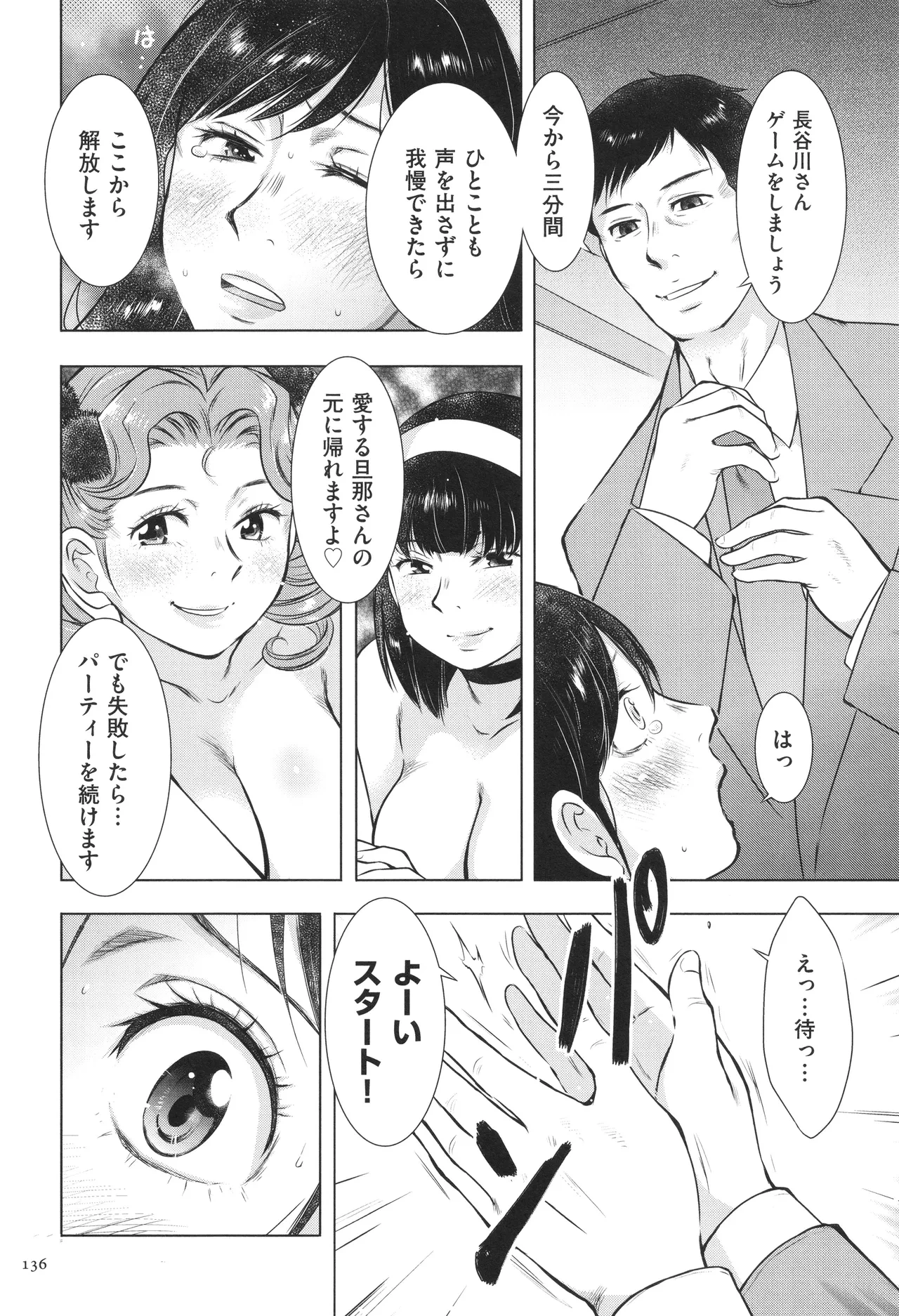 หน้า 136