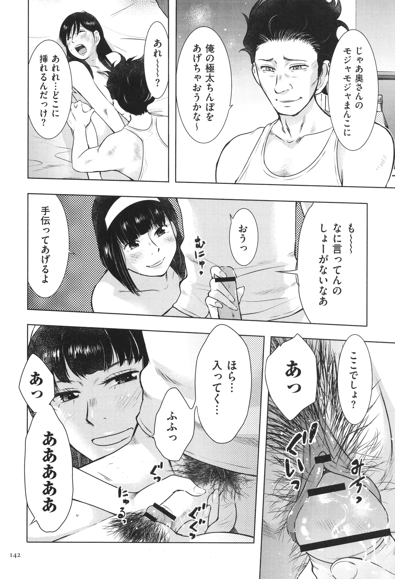 หน้า 142