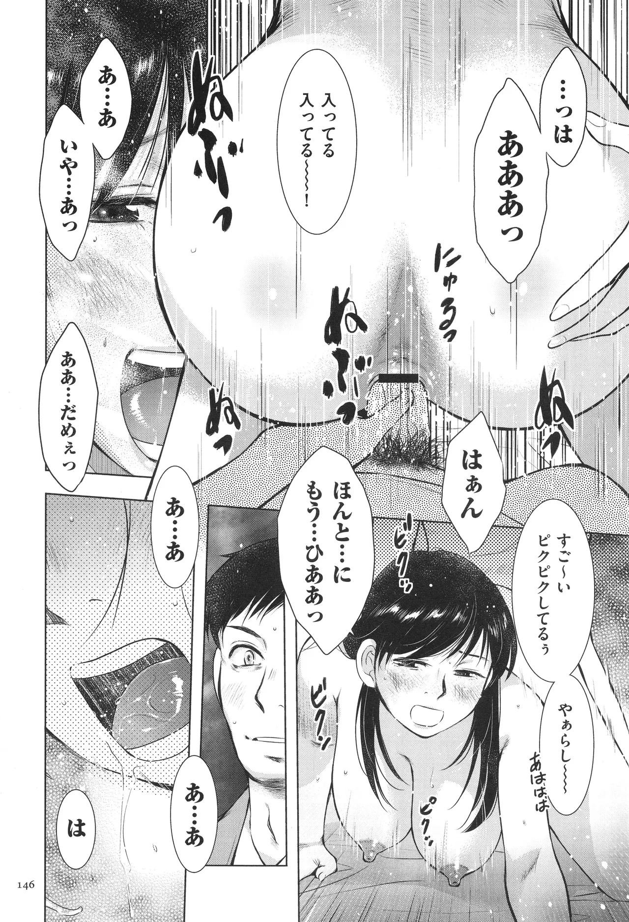 หน้า 146