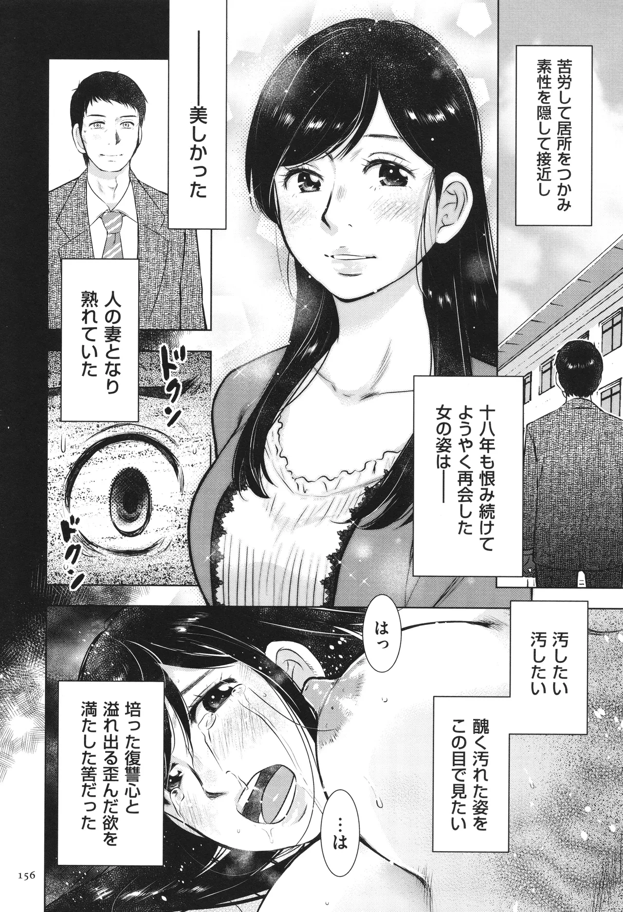 หน้า 156