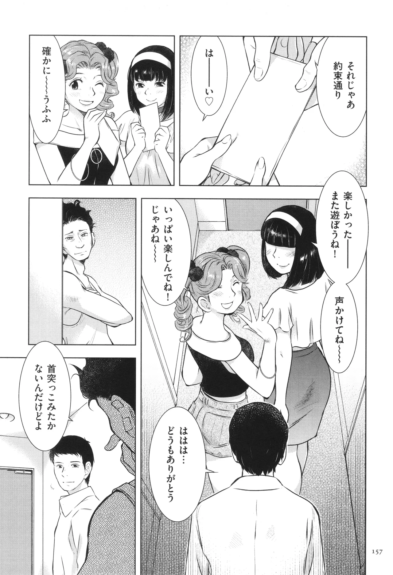 หน้า 157