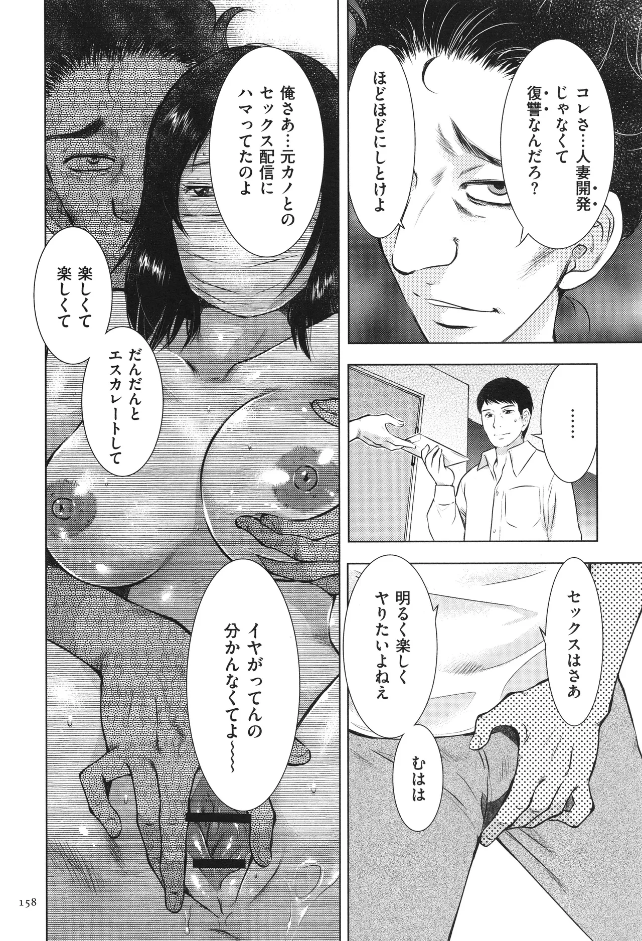 หน้า 158